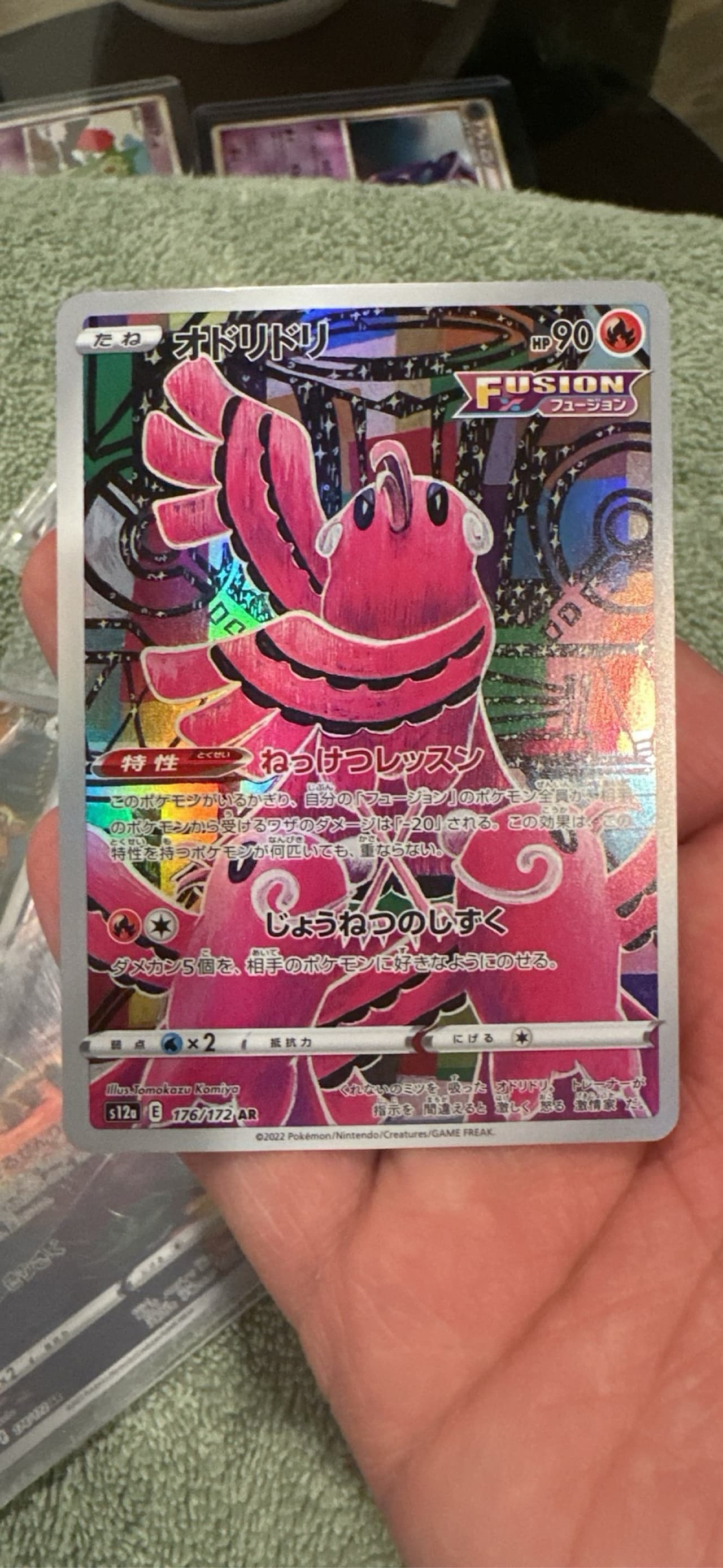 Full Art/Oricorio (176) 2022 Pokemon Japanese Sword & Shield Vstar Universe Full Art/Oricorio (176) 2022 Pokemon Japanese Sword & Shield Vstar Universe