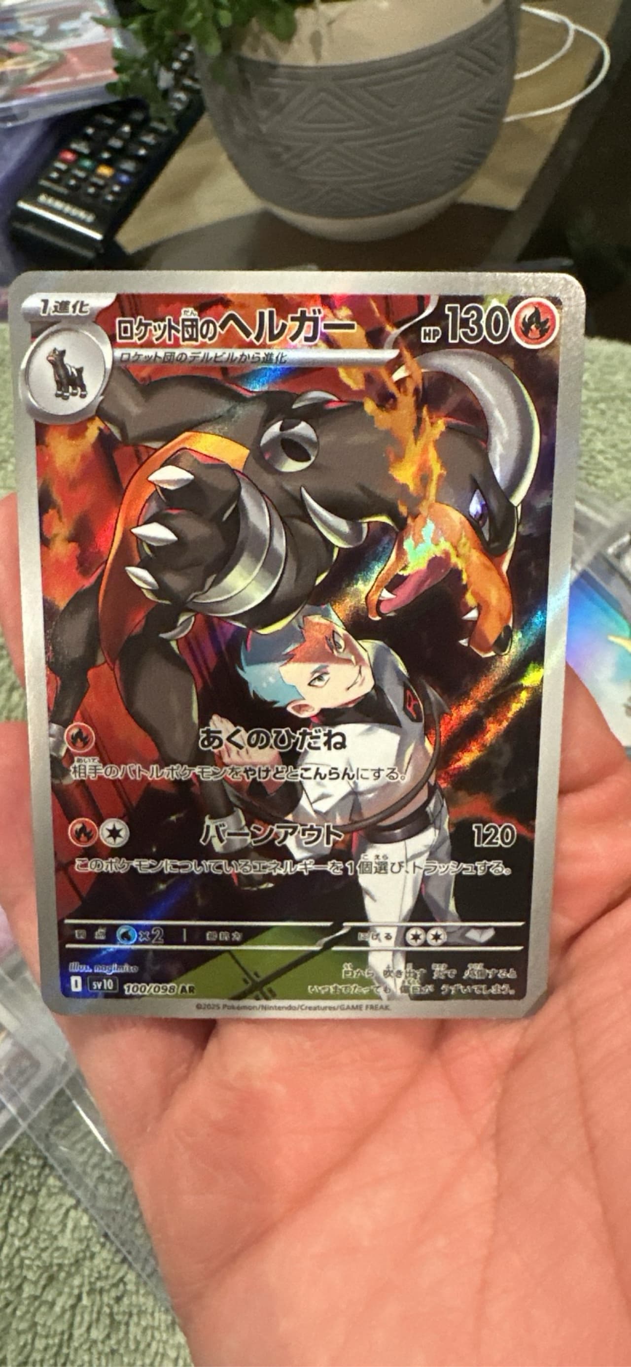 Team Rocket's Houndoom Art Rare (100) 2025 Pokemon Japanese SV10-Glory of Team Rocket Team Rocket's Houndoom Art Rare (100) 2025 Pokemon Japanese SV10-Glory of Team Rocket