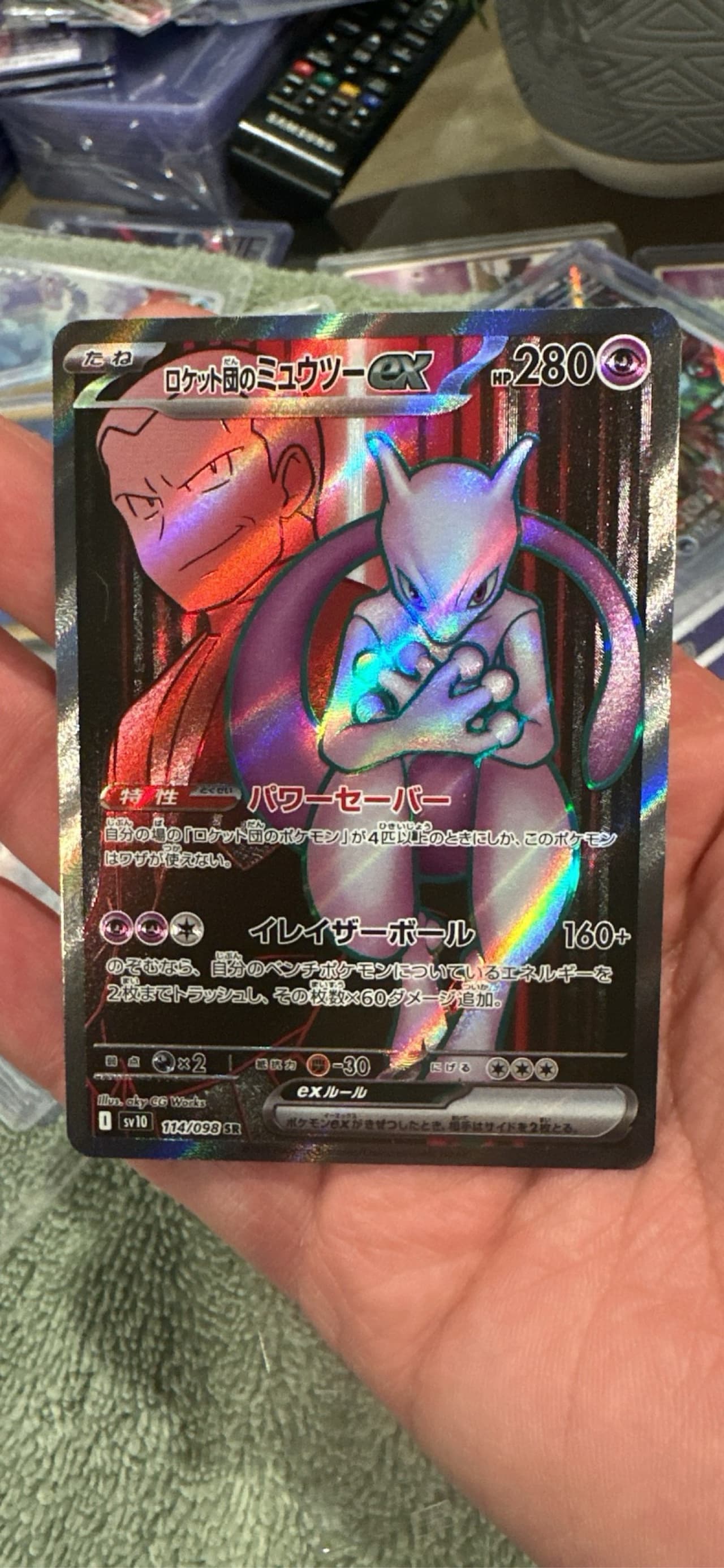 Team Rocket's Mewtwo EX Super Rare (114) 2025 Pokemon Japanese SV10-Glory of Team Rocket Team Rocket's Mewtwo EX Super Rare (114) 2025 Pokemon Japanese SV10-Glory of Team Rocket
