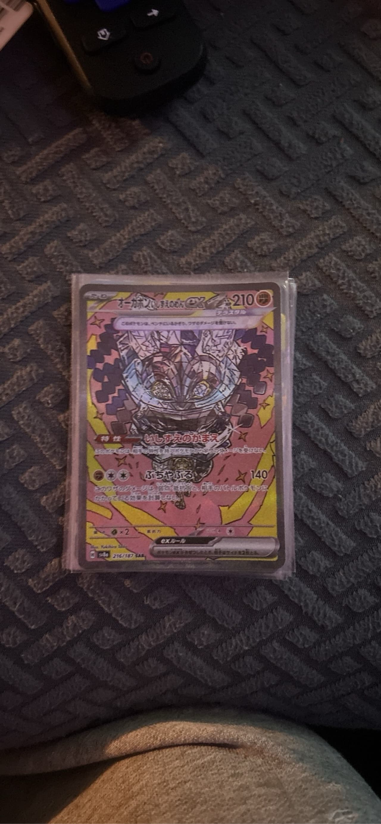 Cornerstone Mask Ogerpon EX Special Art Rare (216) 2024 Pokemon Japanese Sv8a-Terastal Fest EX Cornerstone Mask Ogerpon EX Special Art Rare (216) 2024 Pokemon Japanese Sv8a-Terastal Fest EX