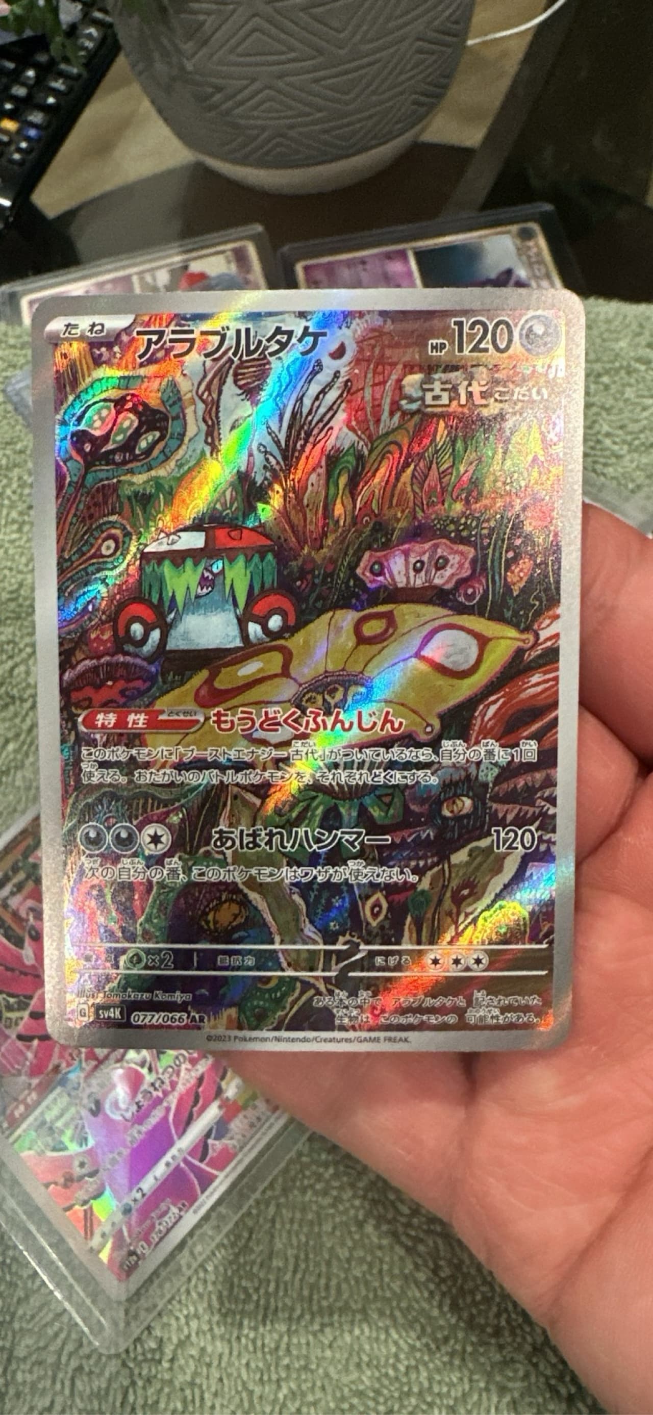 Brute Bonnet Art Rare (077) 2023 Pokemon Japanese Sv4k-Ancient Roar Brute Bonnet Art Rare (077) 2023 Pokemon Japanese Sv4k-Ancient Roar
