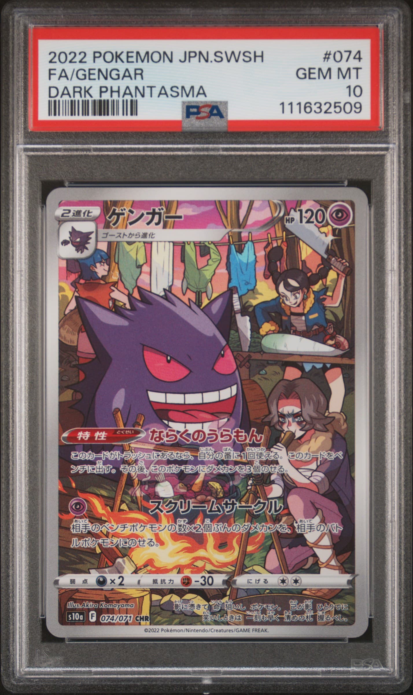 Full Art/Gengar (074) 2022 Pokemon Japanese Sword & Shield Dark Phantasma Full Art/Gengar (074) 2022 Pokemon Japanese Sword & Shield Dark Phantasma