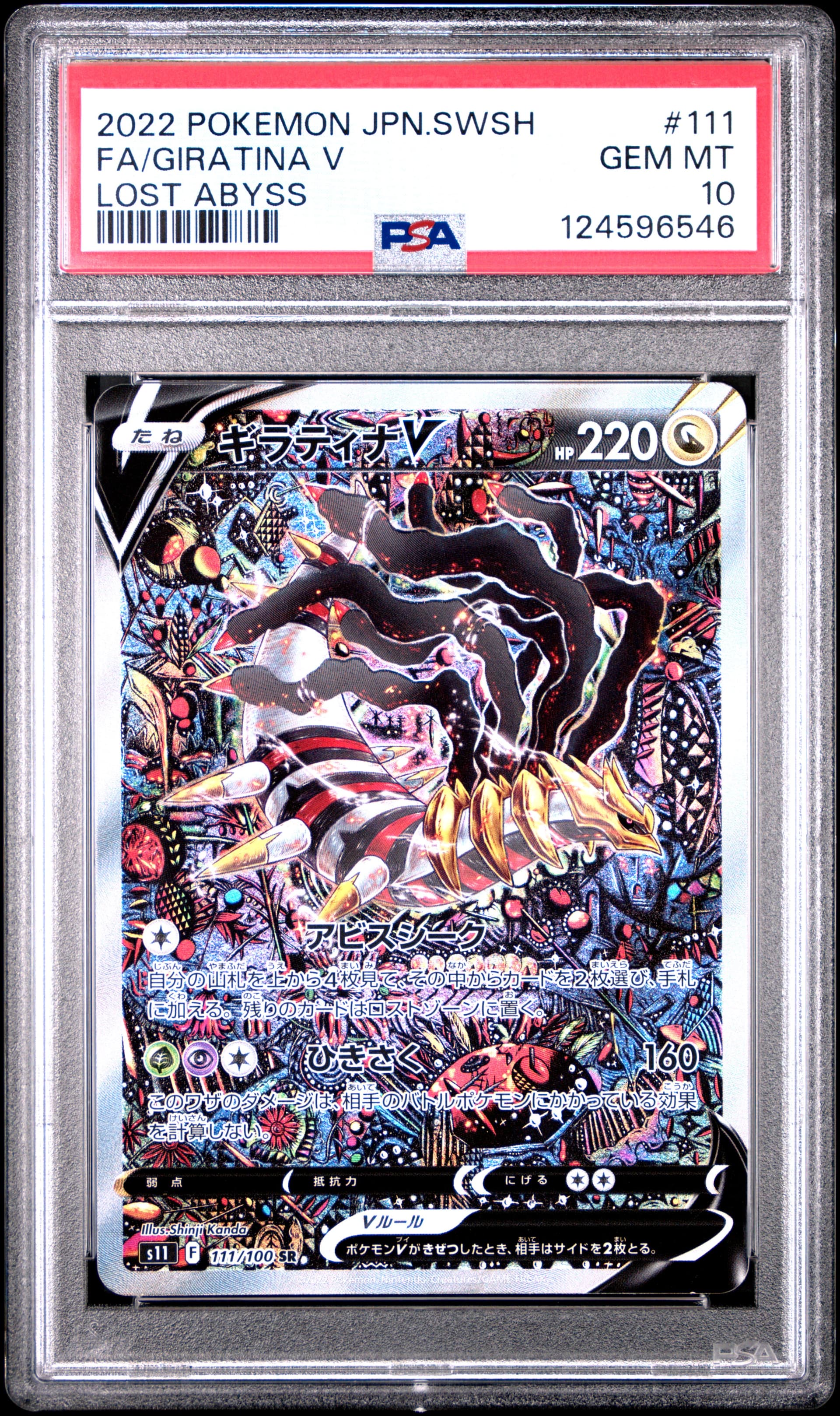 lost abyss pokemon cards Full Art/Pidgeot V (112) 2022 Japanese Sword & Shield Product Details As the boundary between dimensions tears apart Japanese Pidgeot V SR 112/100