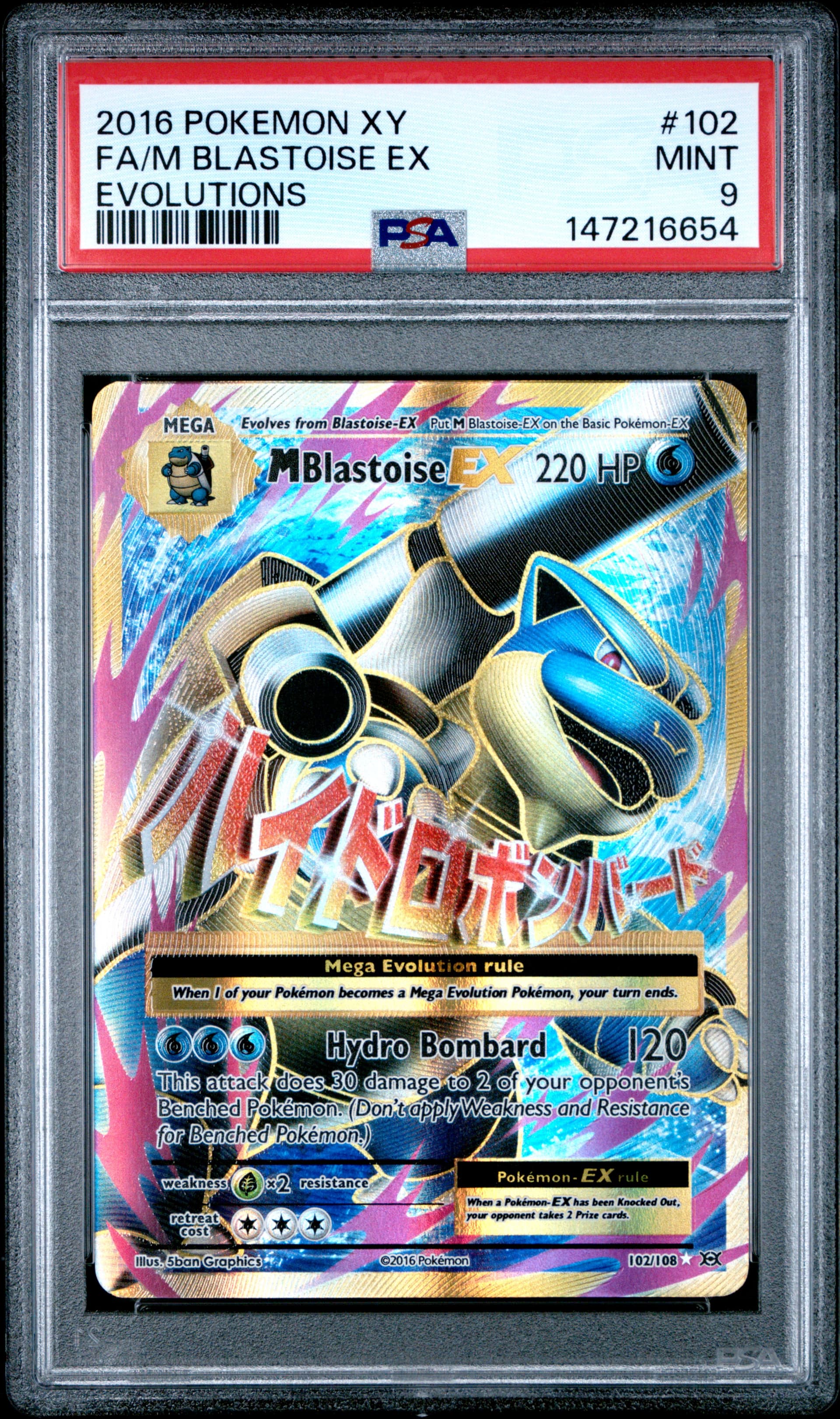 Full Art/M Blastoise EX (102) 2016 Pokemon XY Evolutions - Pokmon Card Data Full Art/M Blastoise EX (102) 2016 Pokemon XY Evolutions - Pokmon Card Data