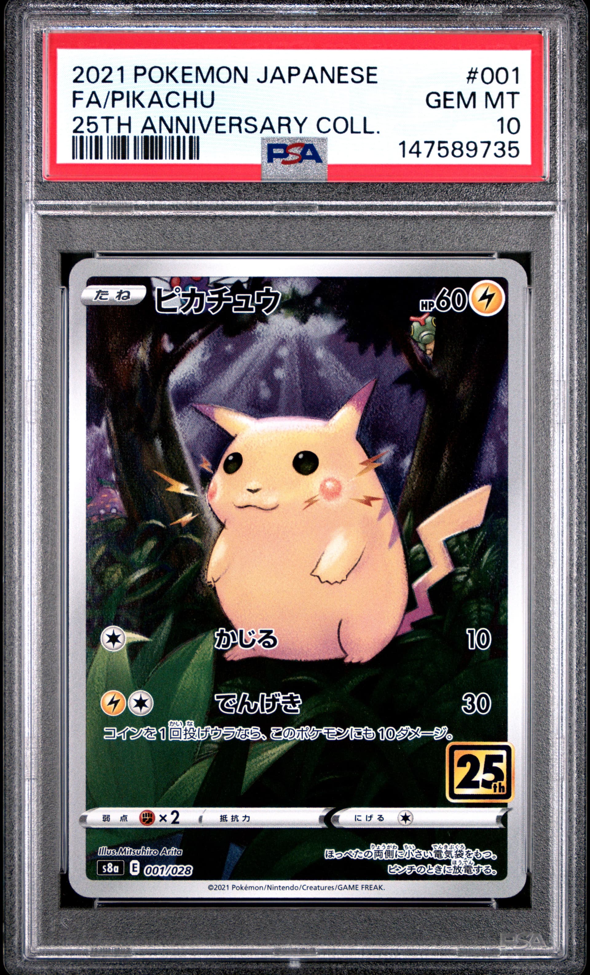 fat pikachu pokemon card Pikachu 58/102 Base Set SHADOWLESS (Rare FAT Stamp) TRUE Pokemon Treasure!