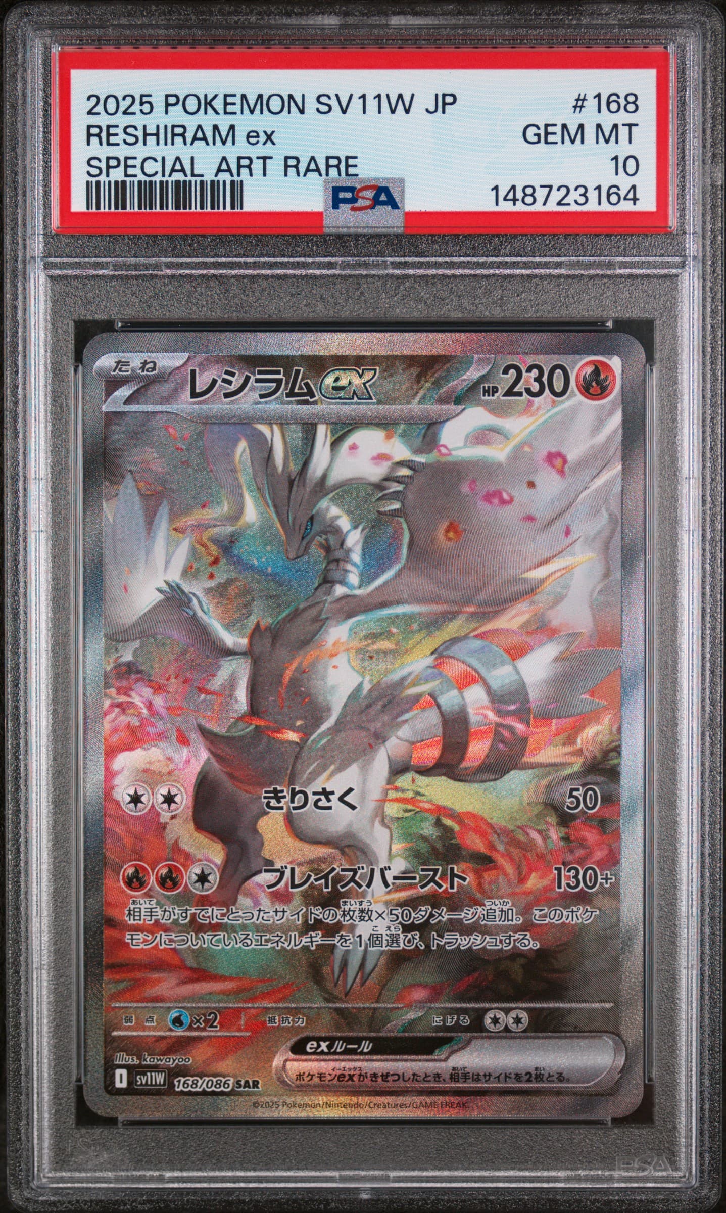 Reshiram EX Special Art Rare (168) 2025 Pokemon Japanese Sv11w-White Flare Reshiram EX Special Art Rare (168) 2025 Pokemon Japanese Sv11w-White Flare