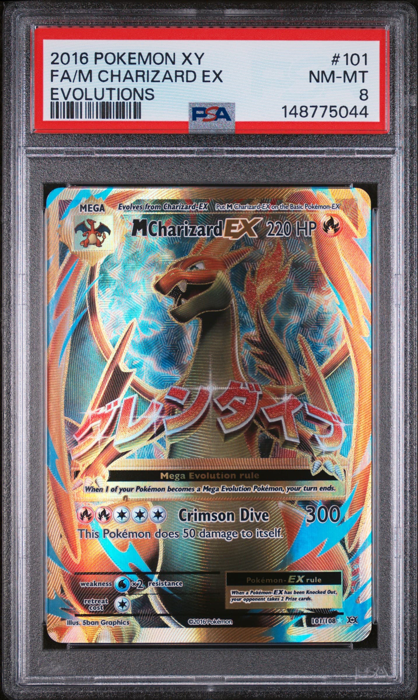 Full Art/M Charizard EX (101) 2016 Pokemon XY Evolutions - Pokmon Card Data Full Art/M Charizard EX (101) 2016 Pokemon XY Evolutions - Pokmon Card Data