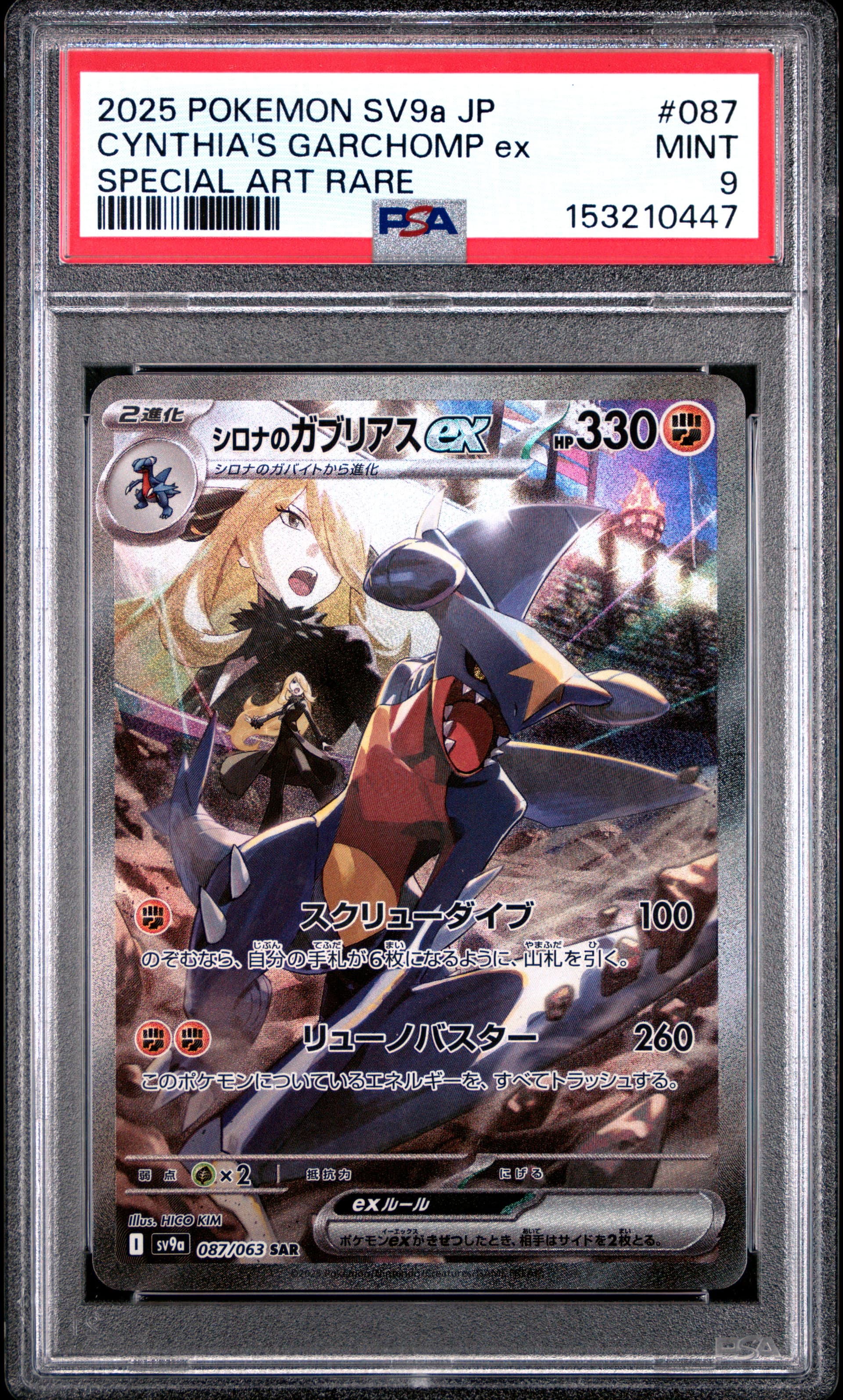 all cynthia pokemon cards TCG: Cynthia's Garchomp ex Premium Collection (Booster packs are randomly selected and contain 10 cards and 1 Basic Energy.) Cynthia is one of the strongest Pokmon Trainers in the world Cynthia's Garchomp EX 2025 Pokemon