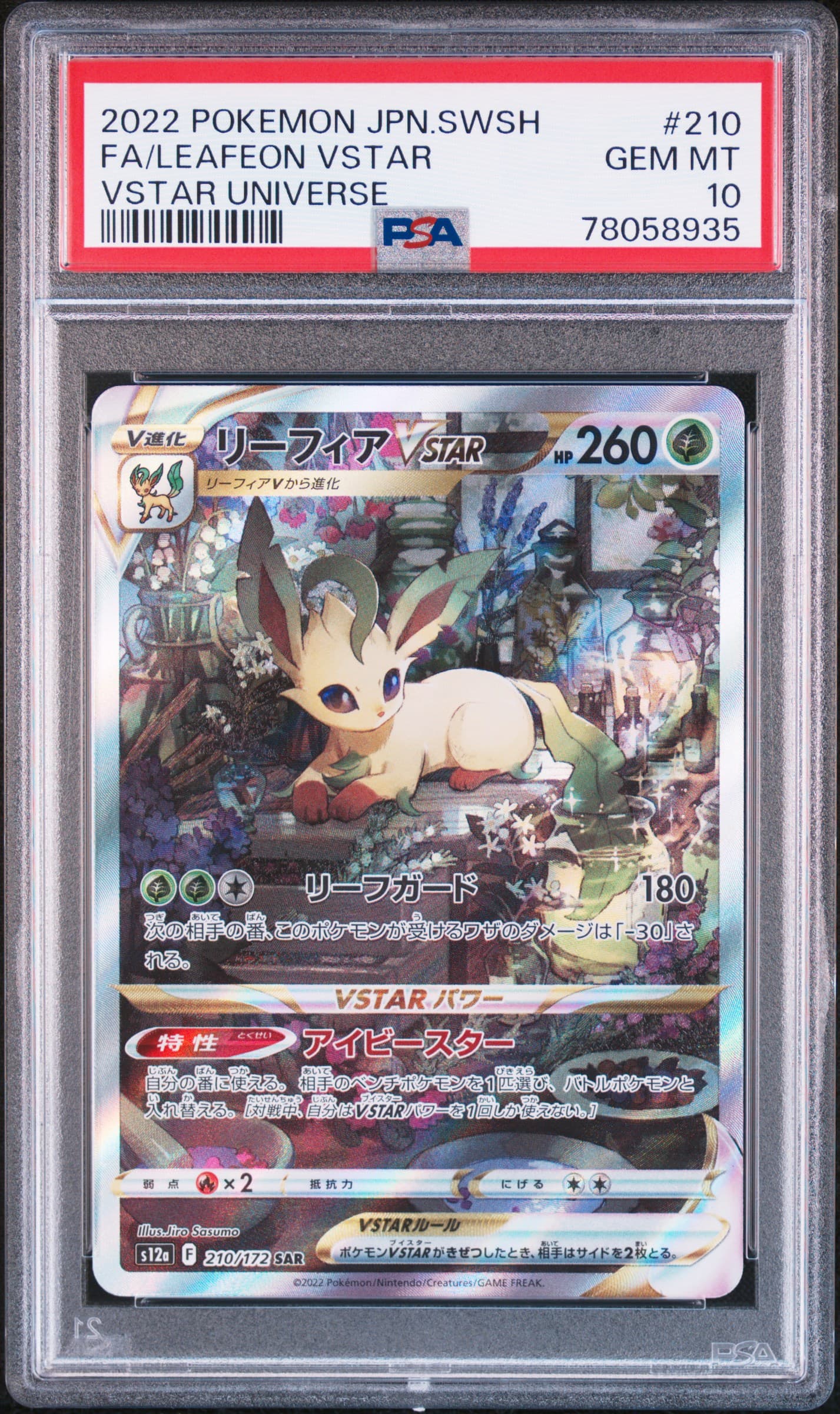 Full Art/Leafeon Vstar (210) 2022 Pokemon Japanese Sword & Shield Vstar Universe Full Art/Leafeon Vstar (210) 2022 Pokemon Japanese Sword & Shield Vstar Universe