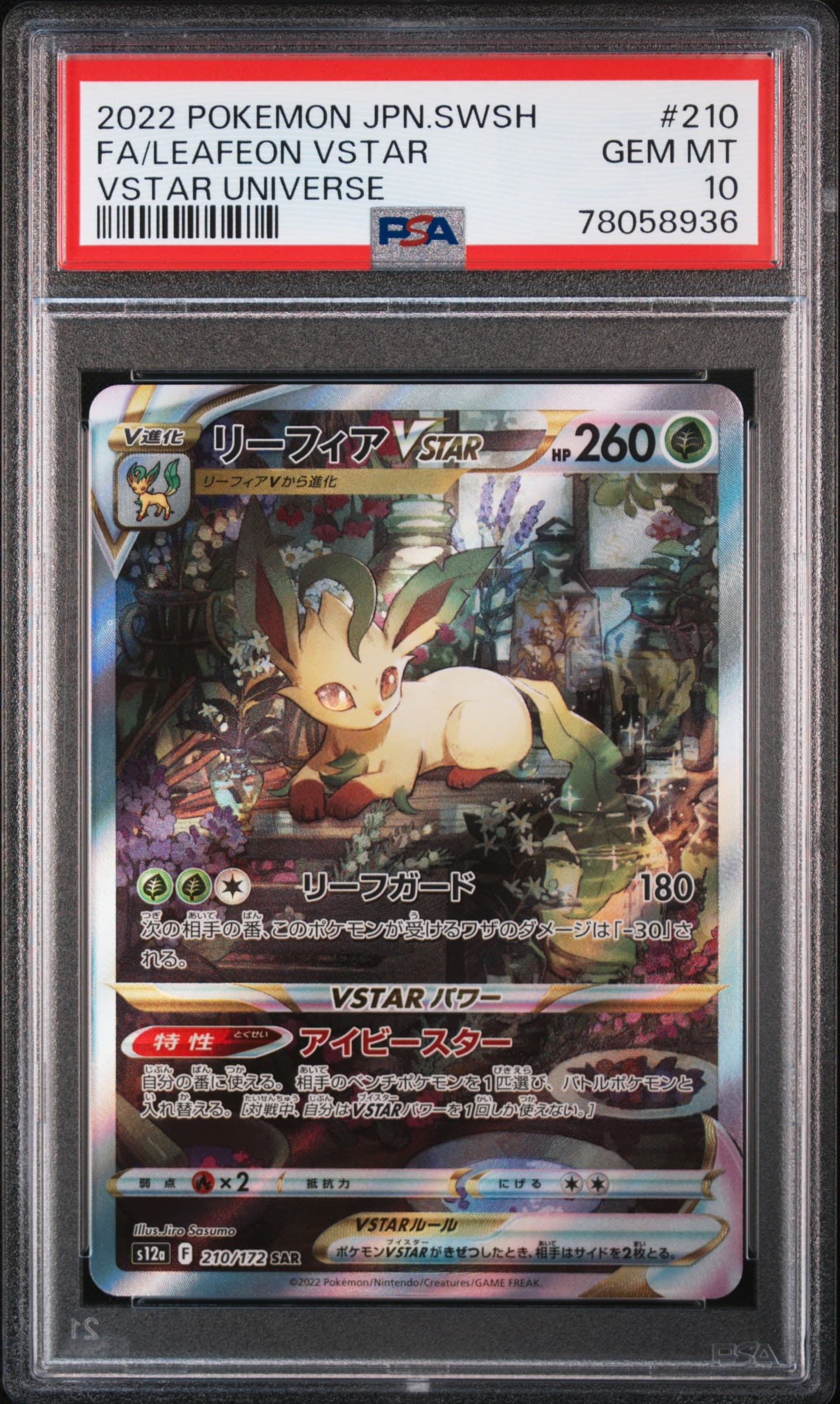 Full Art/Leafeon Vstar (210) 2022 Pokemon Japanese Sword & Shield Vstar Universe Full Art/Leafeon Vstar (210) 2022 Pokemon Japanese Sword & Shield Vstar Universe