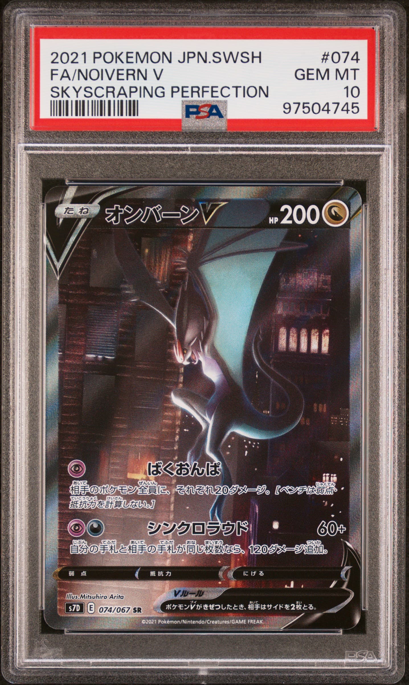 noivern v pokemon card Graded: 196/203 Evolving Skies (2021) Full Art Holo PSA 9 Browse more Pokmon at our store. Noivern V - 074/067 (074/067)