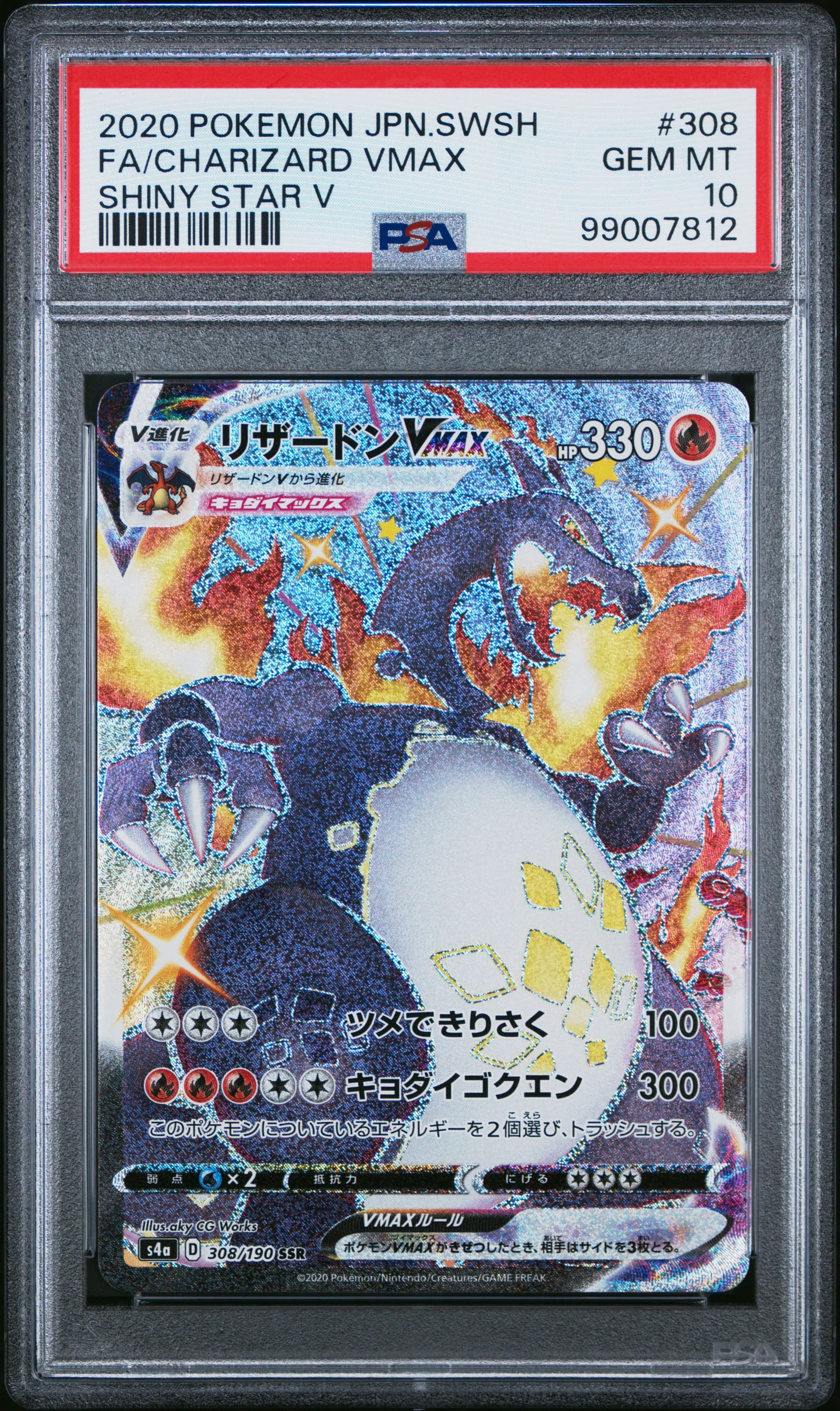 Full Art/Charizard Vmax (308) 2020 Pokemon Japanese Sword & Shield Shiny Star V - Pokmon Card Data Full Art/Charizard Vmax (308) 2020 Pokemon Japanese Sword & Shield Shiny Star V - Pokmon Card Data