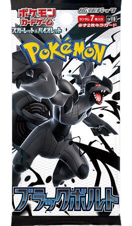 Black Bolt Booster Pack - SV11B: Black Bolt (Japanese)