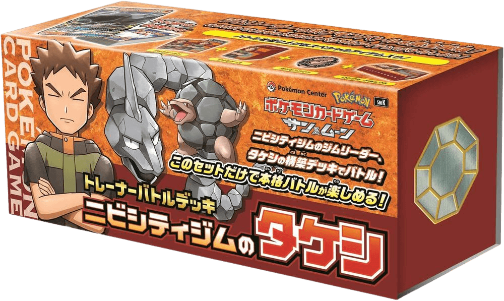 Trainer Battle Deck - Brock of Pewter City Gym (JP Pokemon Center Exclusive)