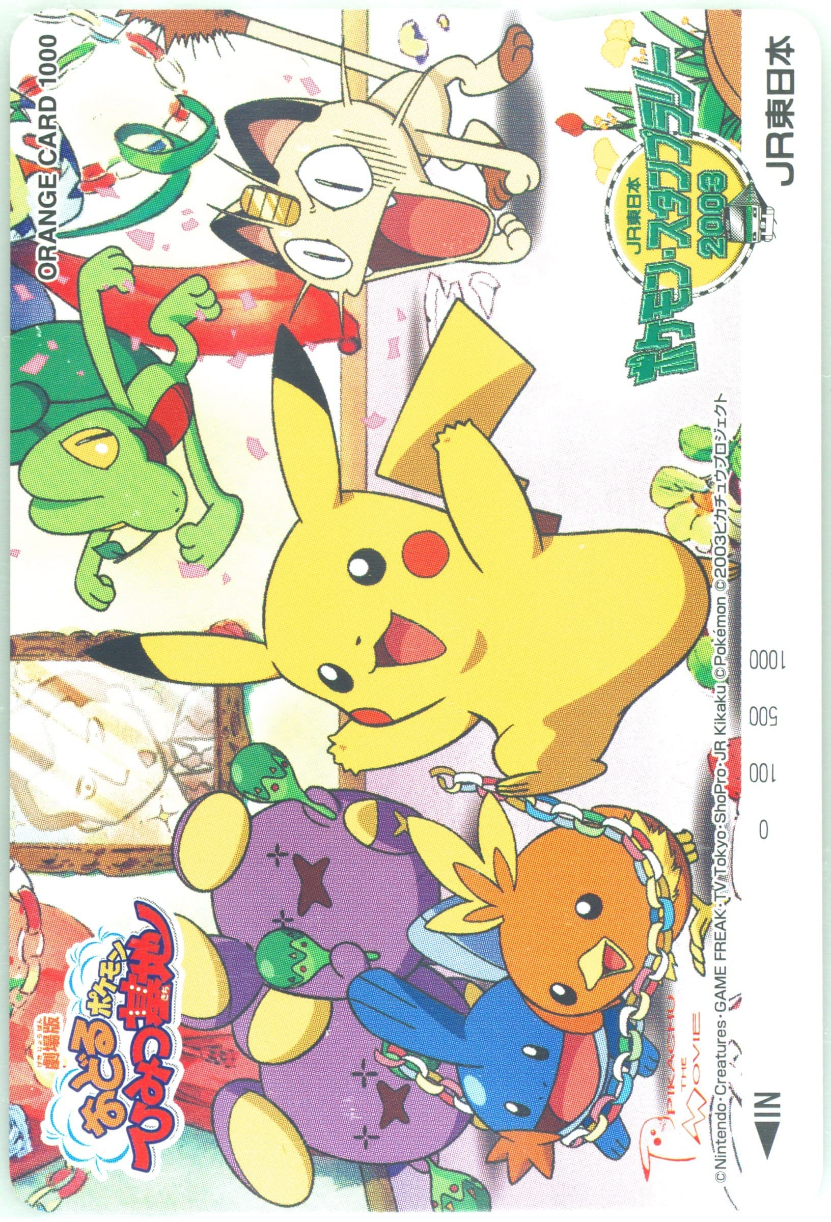 Gotta Dance! Jr East Stamp Rally 2003 Pokemon Jr Orange Cards