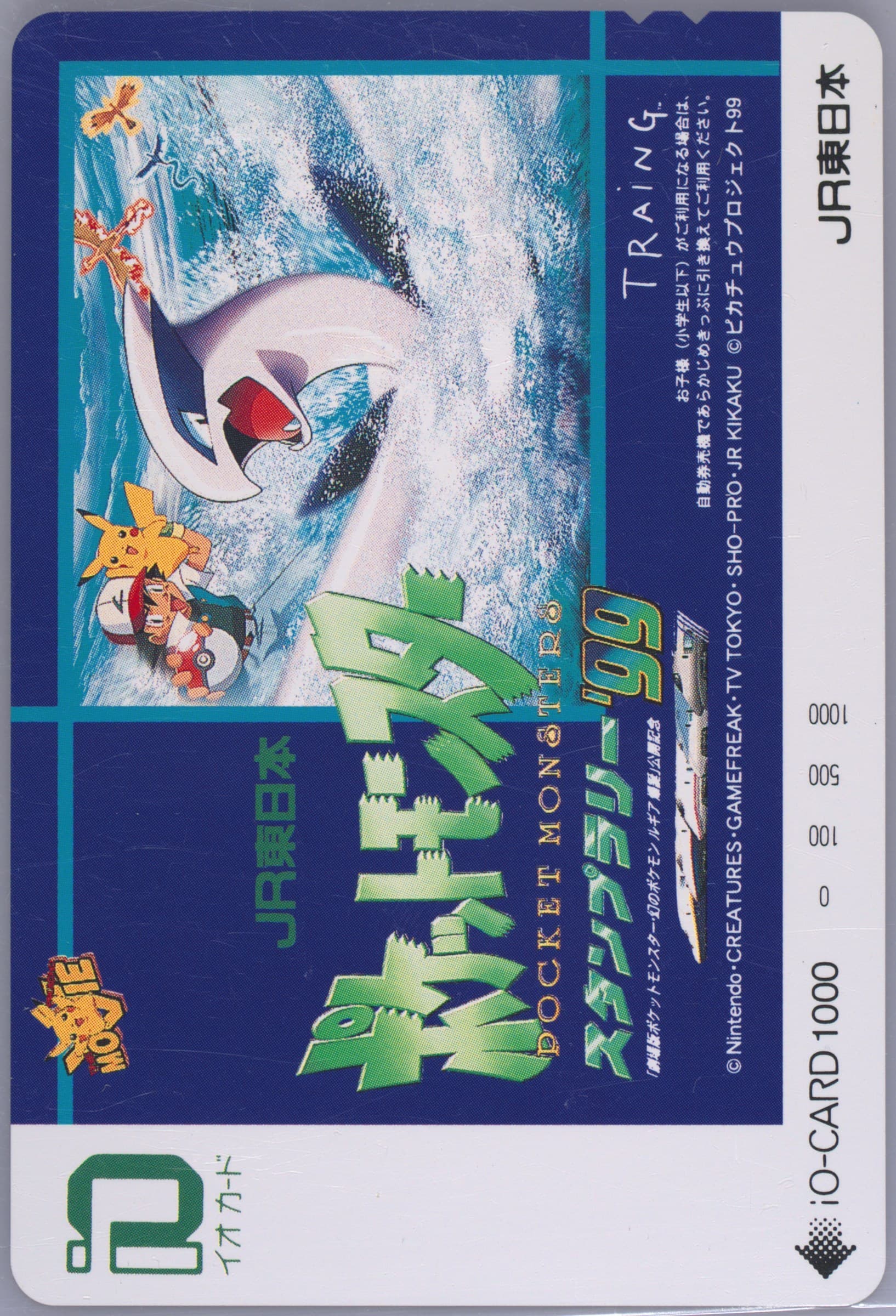 The Power of One Jr East Stamp Rally 1999 Pokemon Jr IO Cards