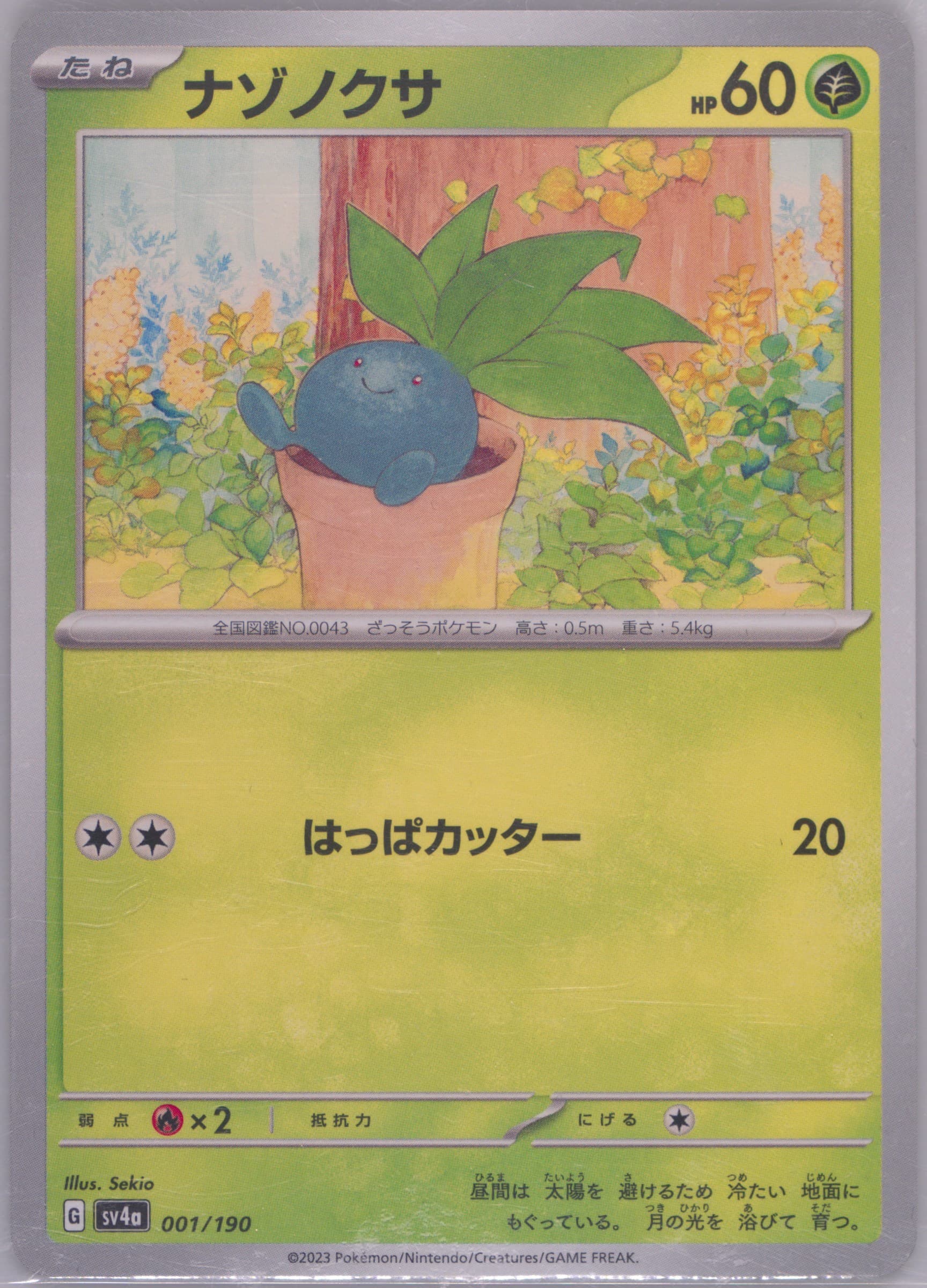 Oddish (001) 2023 Pokemon Japanese Sv4a-Shiny Treasure EX