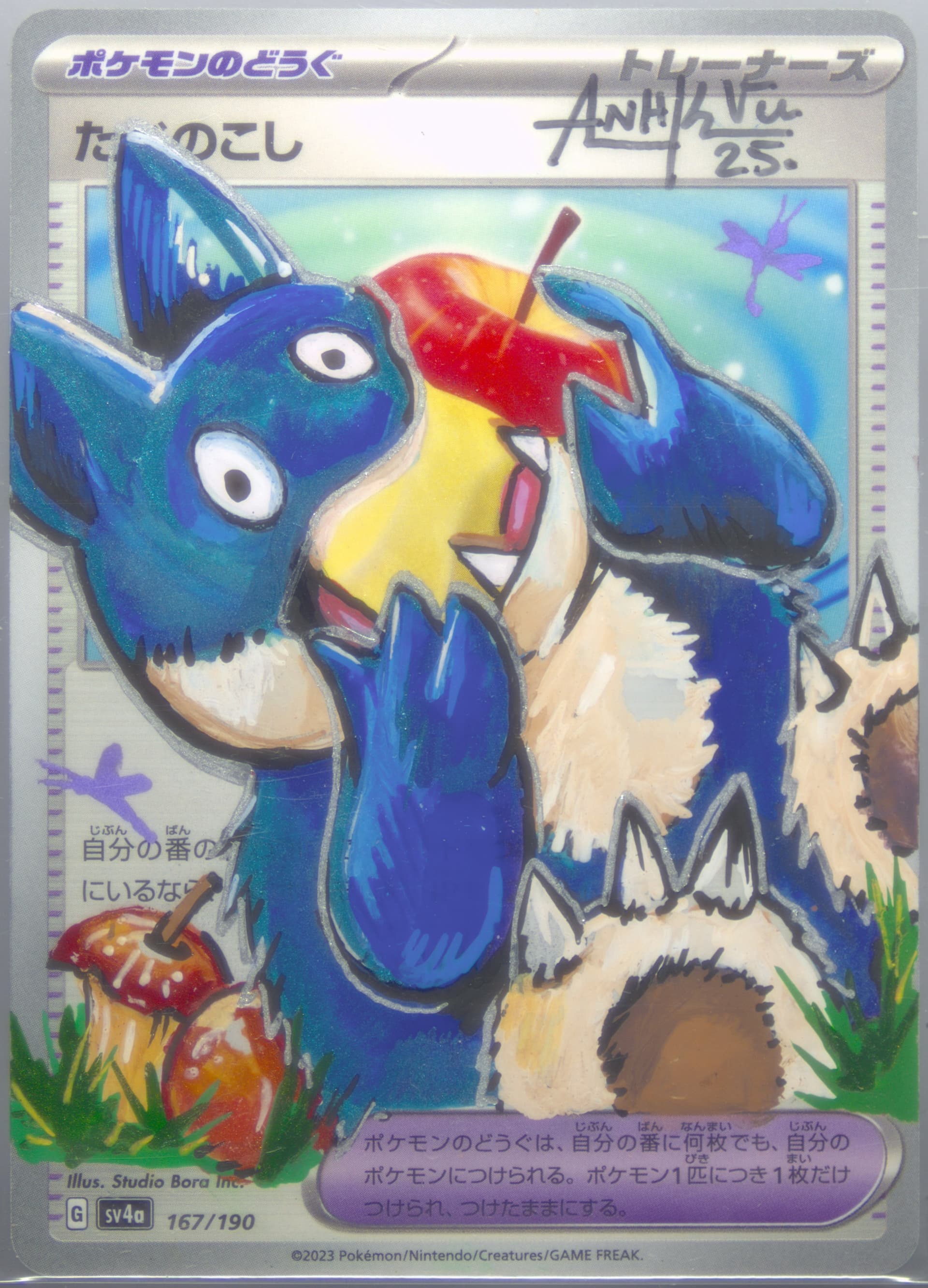 Leftovers (167) 2023 Pokemon Japanese Sv4a-Shiny Treasure EX