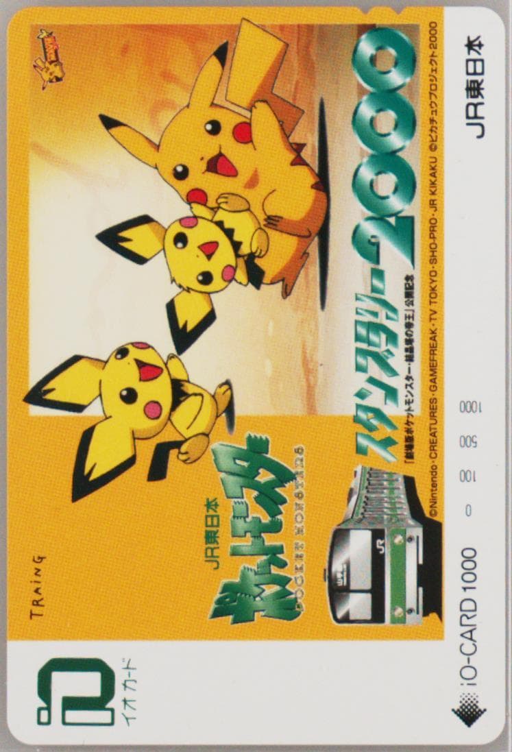 Pikachu & Pichu Jr East Stamp Rally 2000 Pokemon Jr IO Cards