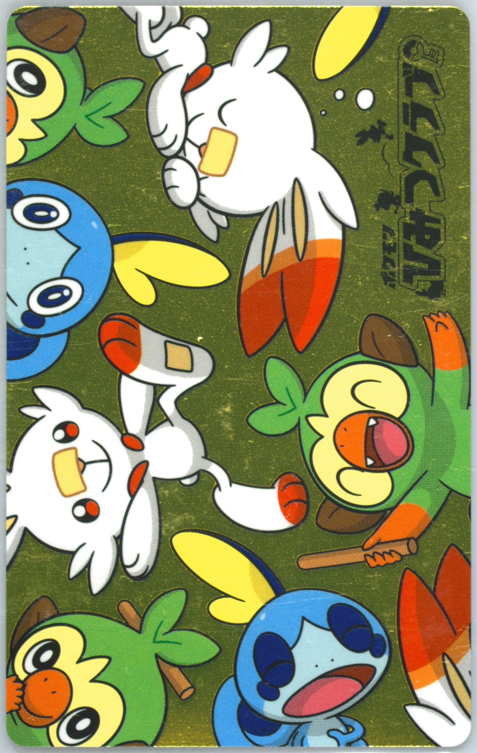 Galarian Starters 2019 Pokemon Secret Club Membership