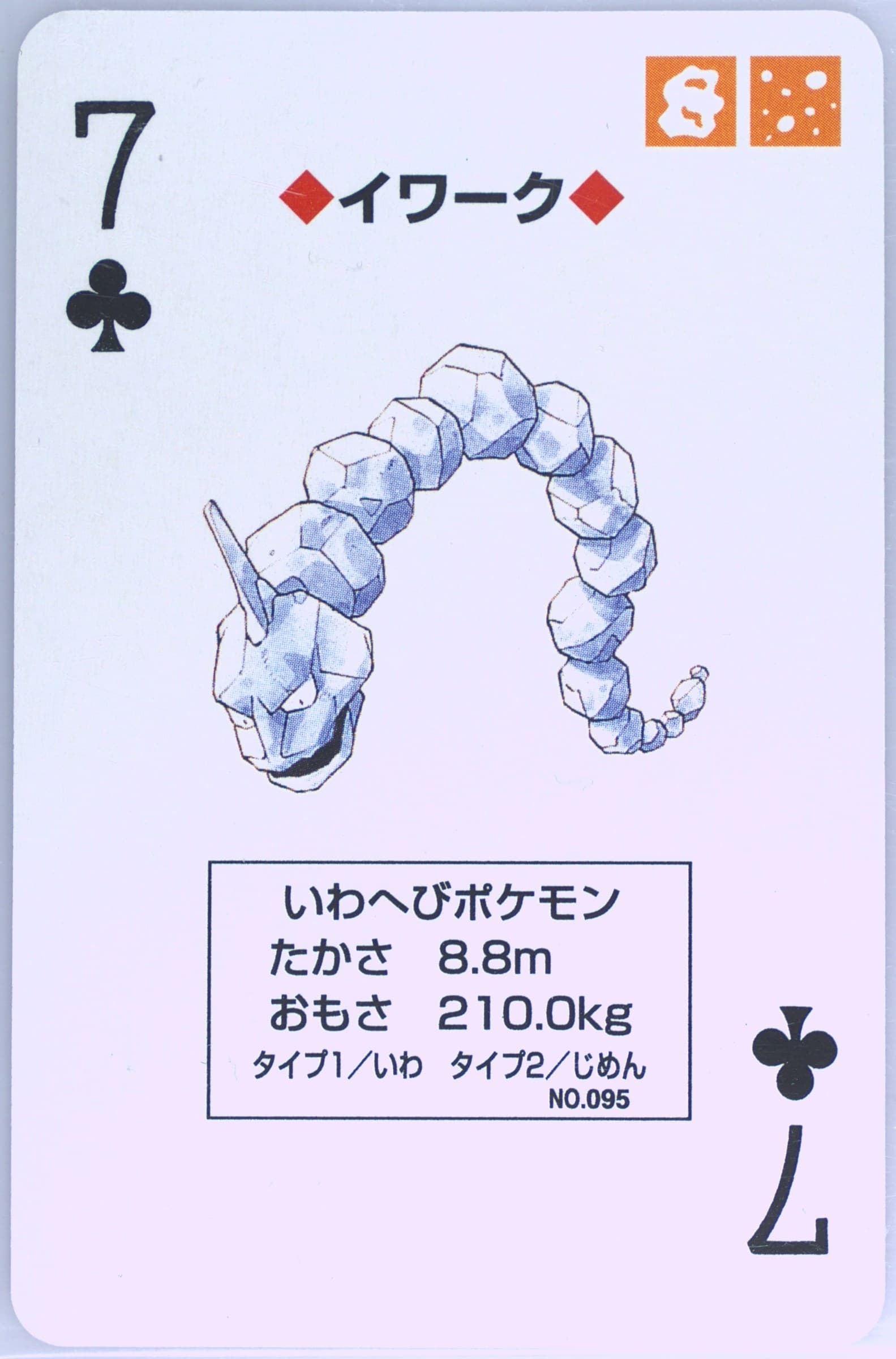 Onix 7 of Clubs (095) 1996 Pokemon Red Version Playing Cards