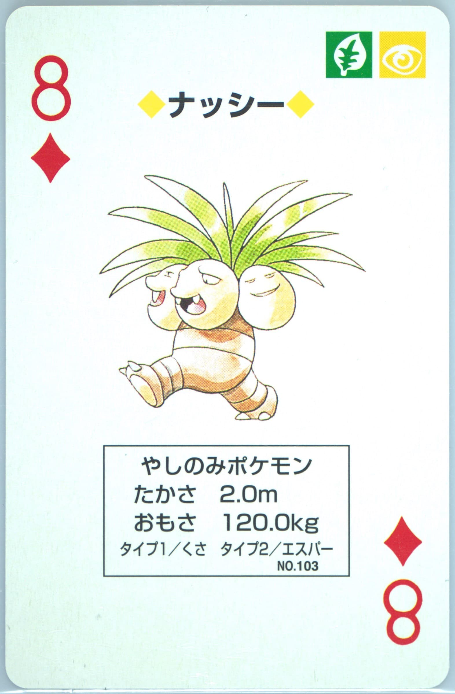 Exeggutor 8 of Diamonds (103) 1998 Pokemon Yellow Version Playing Cards