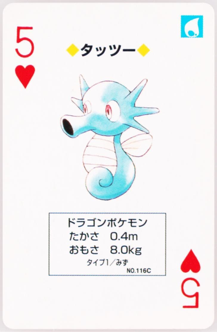Horsea 5 of Hearts (116C) 1998 Pokemon Yellow Version Playing Cards