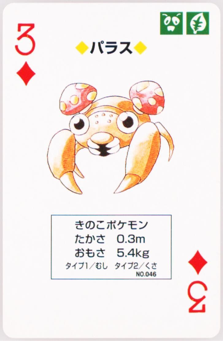 Paras 3 of Diamonds (046) 1998 Pokemon Yellow Version Playing Cards