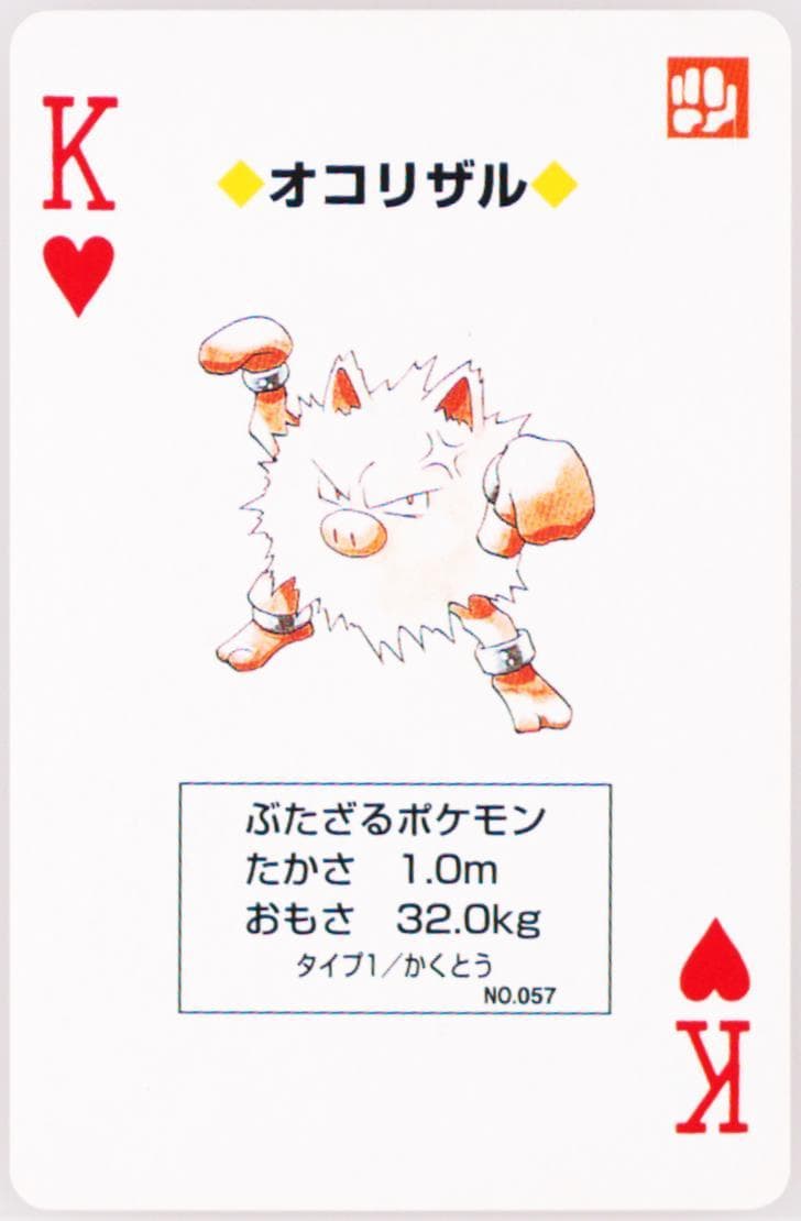 Primeape King of Hearts (057) 1998 Pokemon Yellow Version Playing Cards