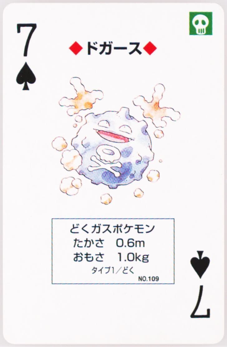 Koffing 7 of Spades (109) 1998 Pokemon Yellow Version Playing Cards