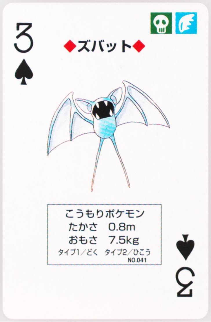 Zubat 3 of Spades (041) 1998 Pokemon Yellow Version Playing Cards