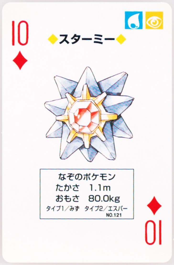 Starmie 10 of Diamonds (121) 1998 Pokemon Yellow Version Playing Cards