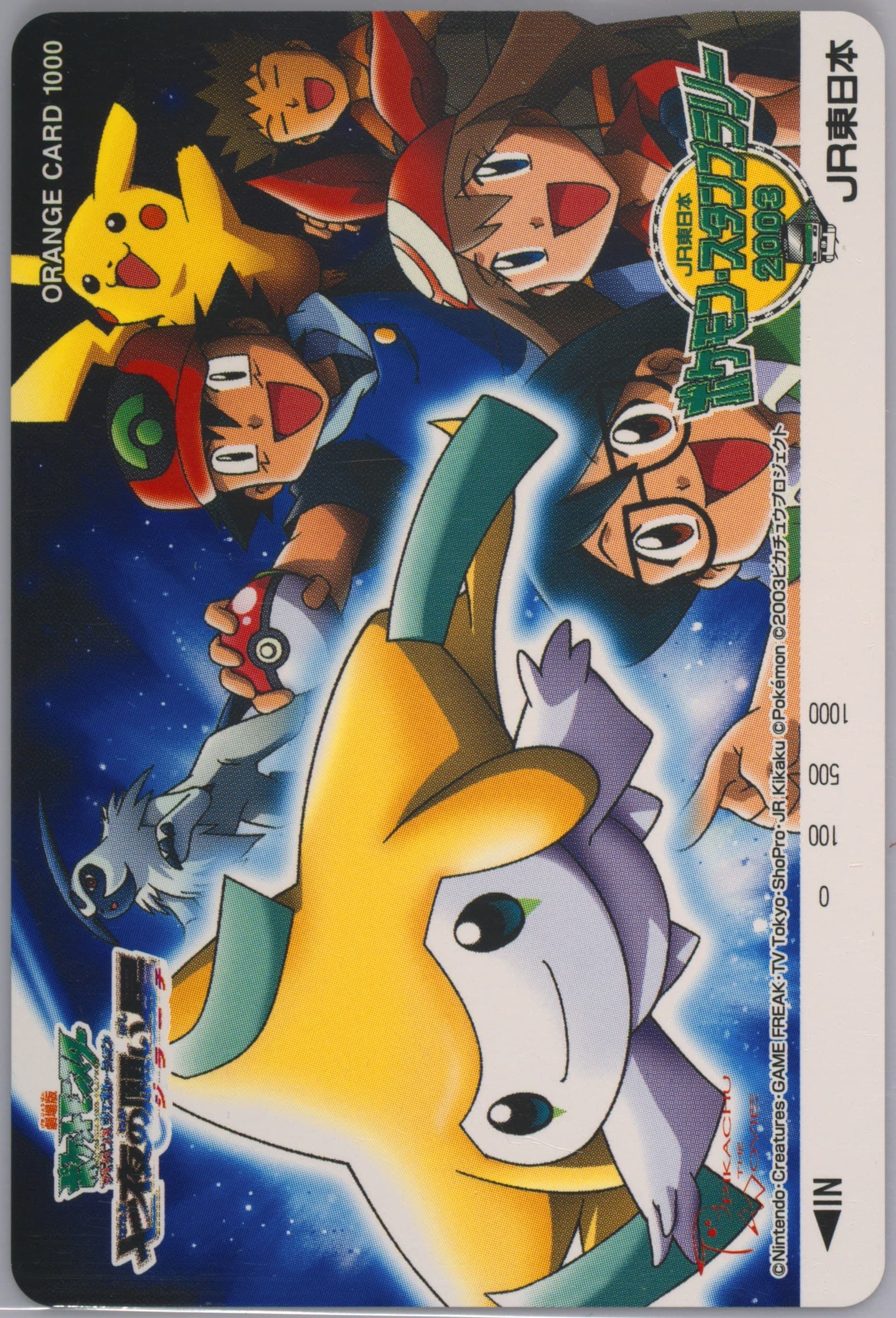 Jirachi: Wish Maker Jr East Stamp Rally-Ash & Others 2003 Pokemon Jr Orange Cards