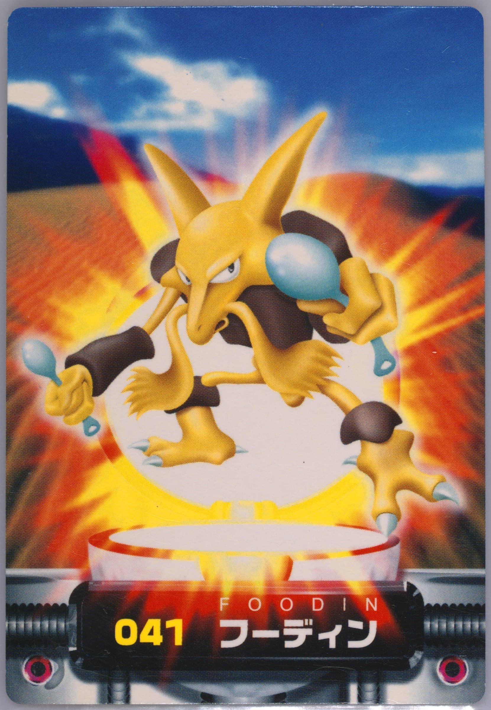 Alakazam (041) 2003 Carddass Pokemon Advanced Generation Zukancard Part 2