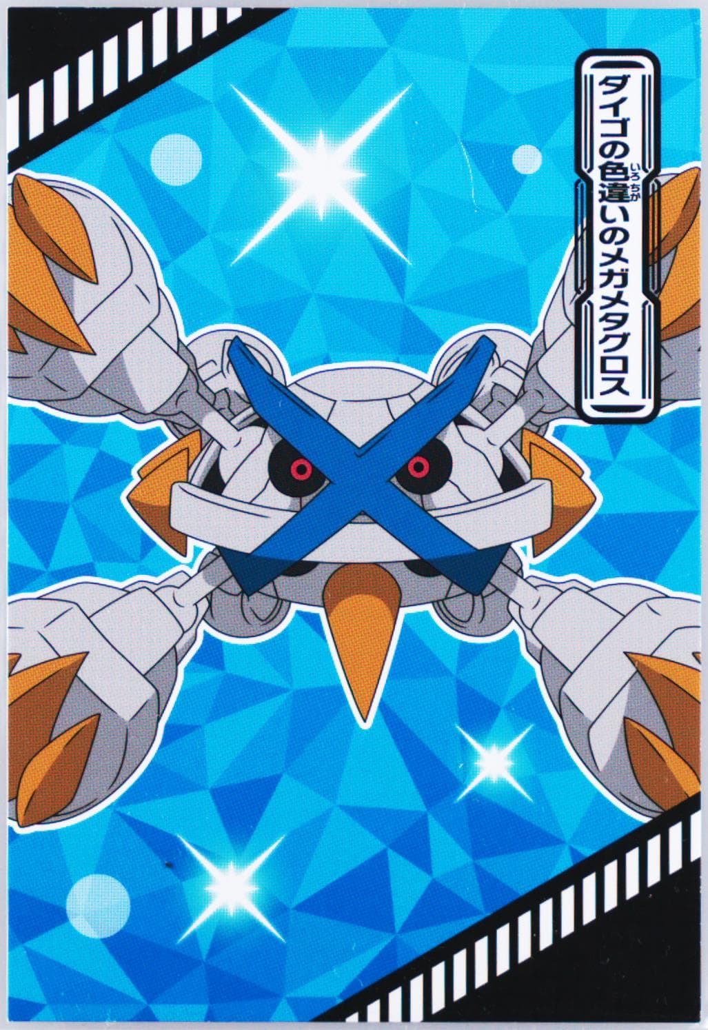 Steven's Shiny Mega Metagross 2022 Ensky Pokemon Climax! Tournament Battle Bromide Gum