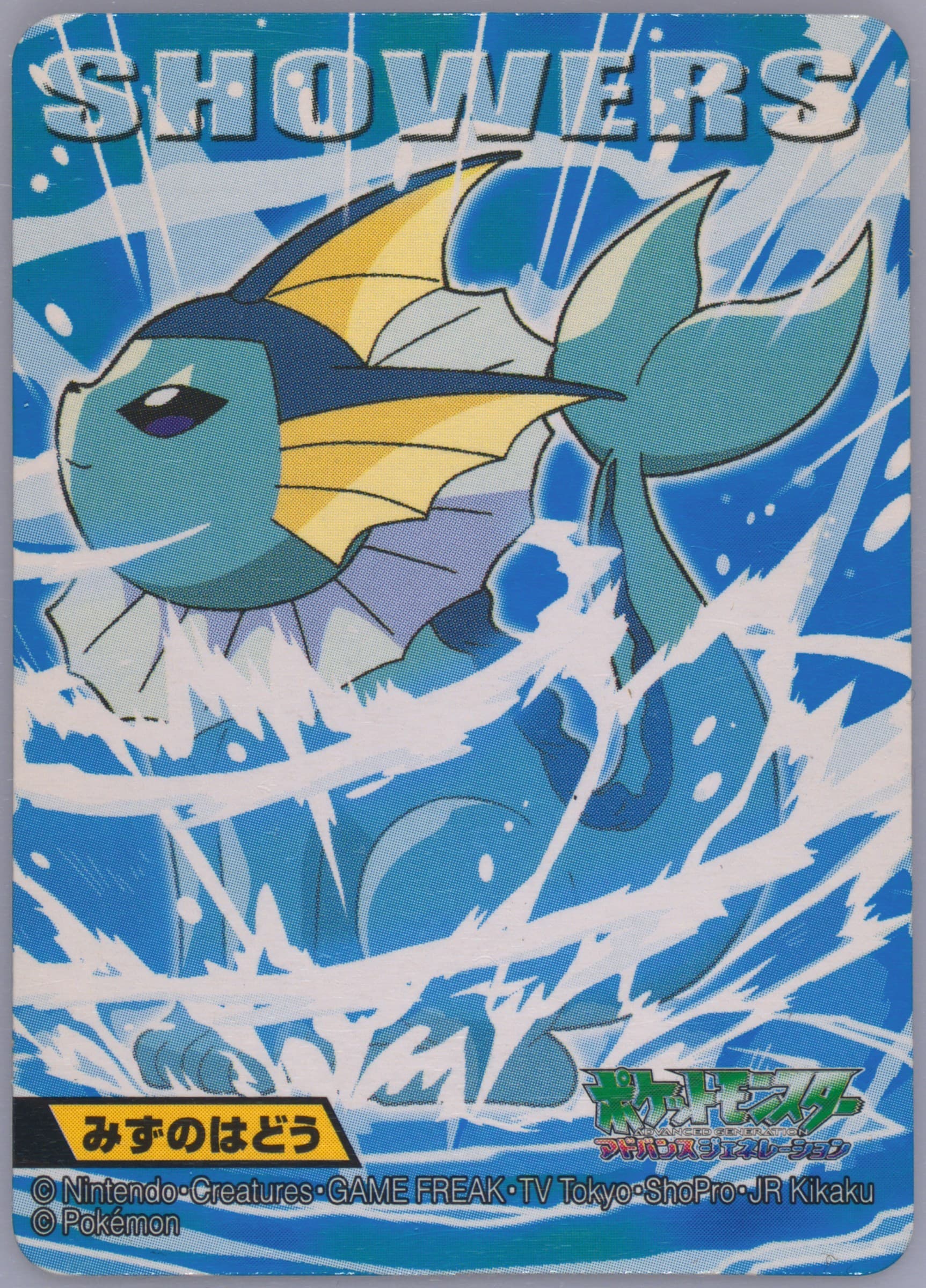 Vaporeon (027) 2006 Kimewaza Pokemon Kids 3