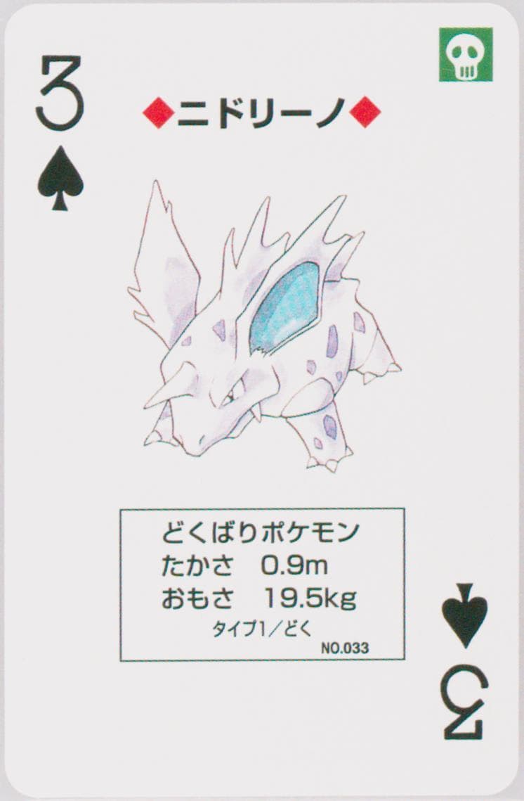 Nidorino 3 of Spades (033) 1996 Pokemon Red Version Playing Cards