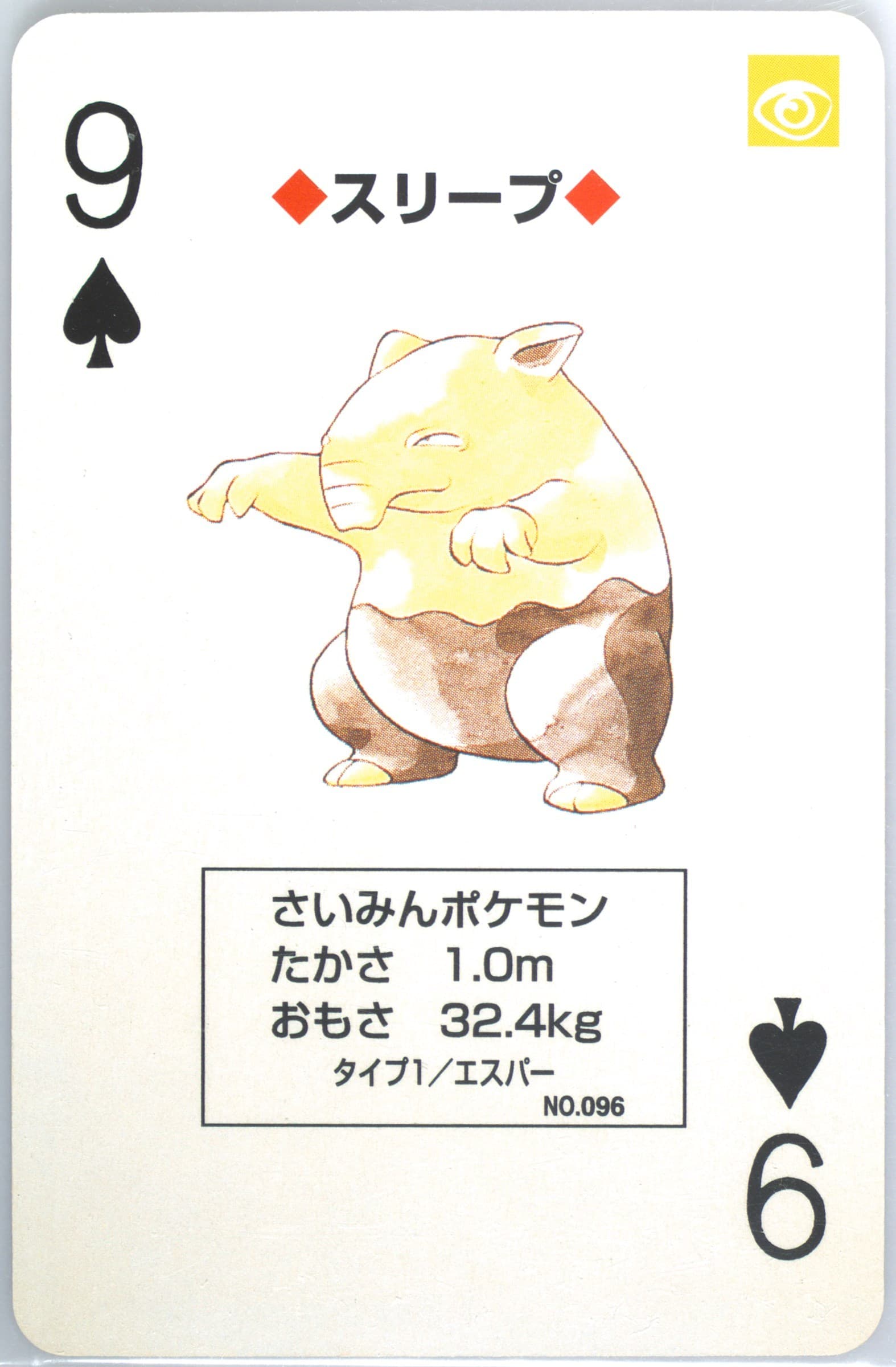 Drowzee 9 of Spades (096) 1996 Pokemon Red Version Playing Cards