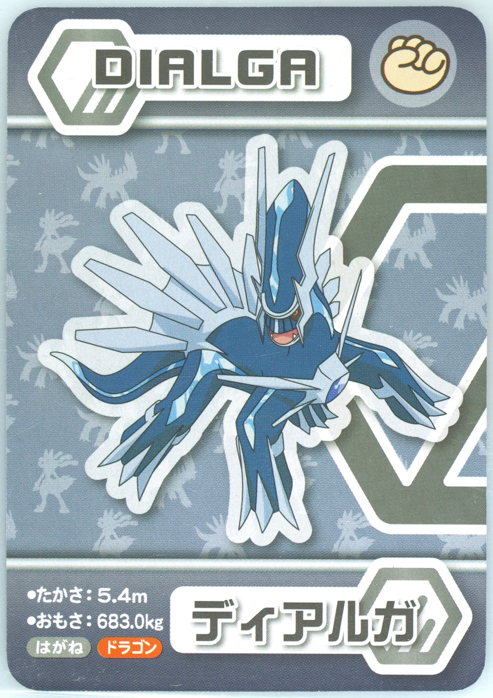 Dialga 2015 Pokemon Ana Pair Cards