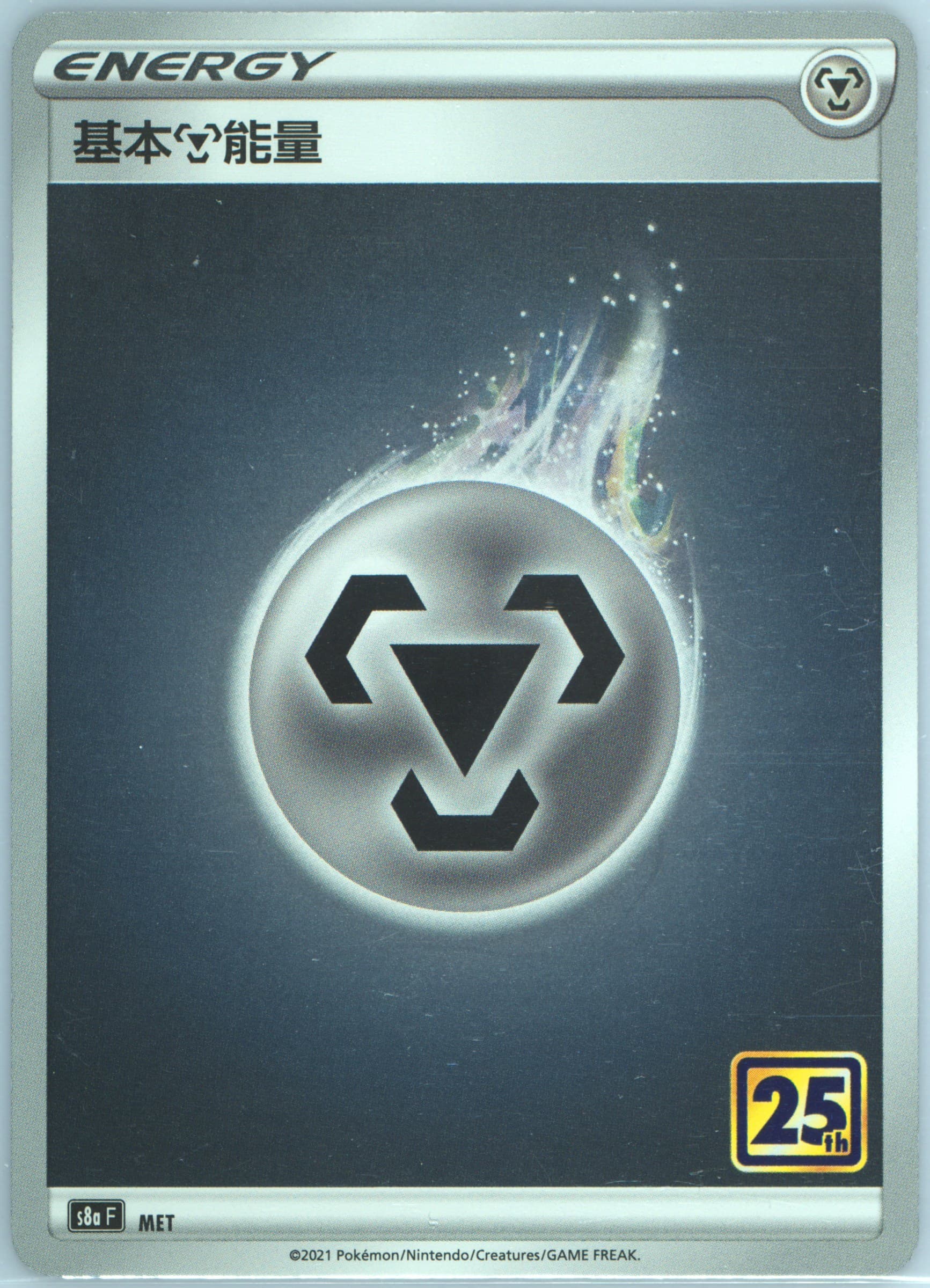 Metal Energy 2021 Pokemon Chinese 25th Anniversary Collection