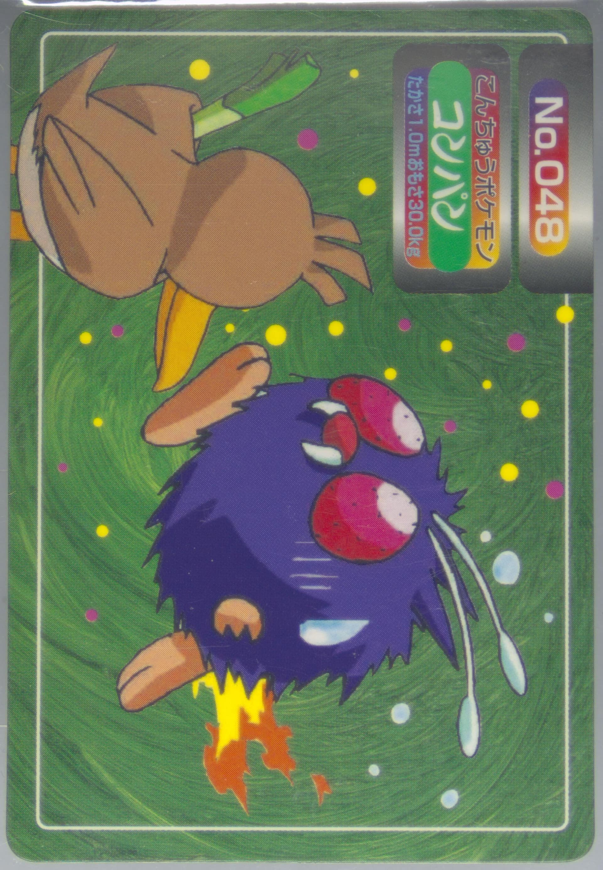 Venonat (048) 1997-98 Pokemon Topsun VS