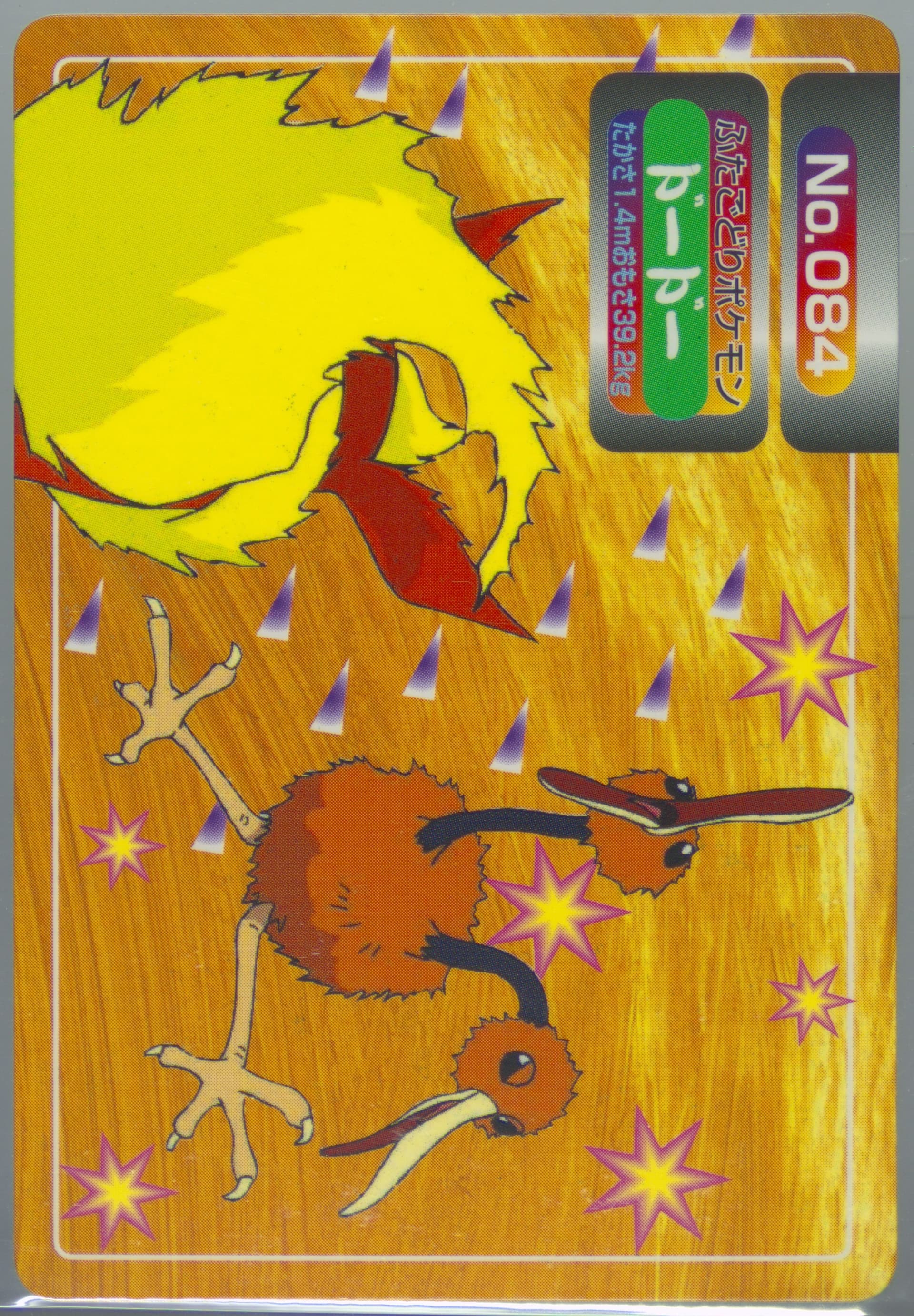 Doduo (084) 1998-99 Pokemon Topsun VS