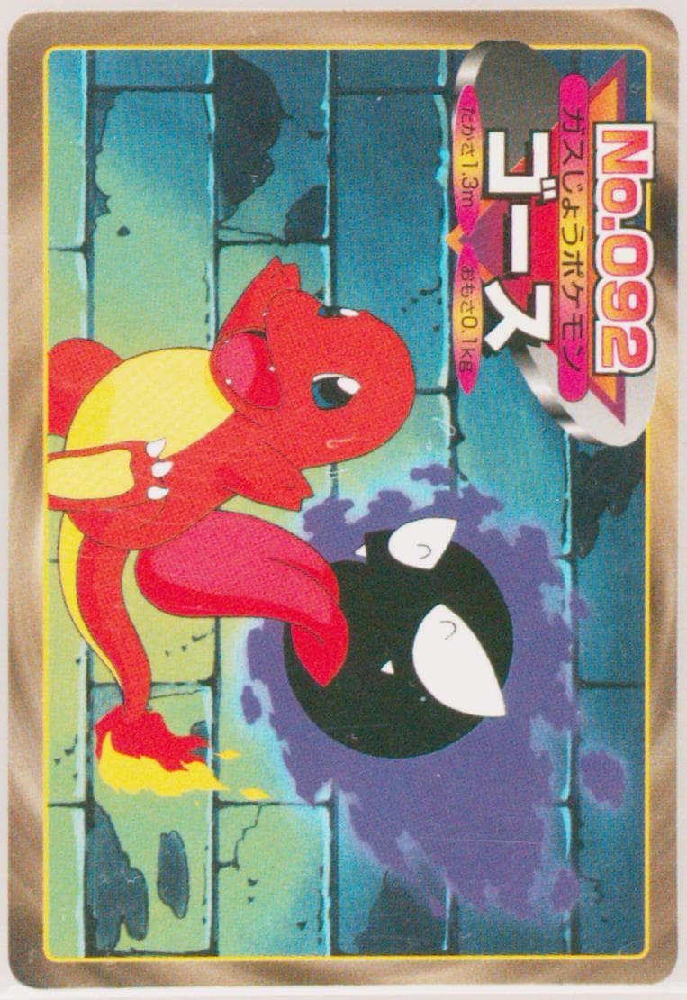 Gastly (092) 1998-99 Pokemon Topsun VS