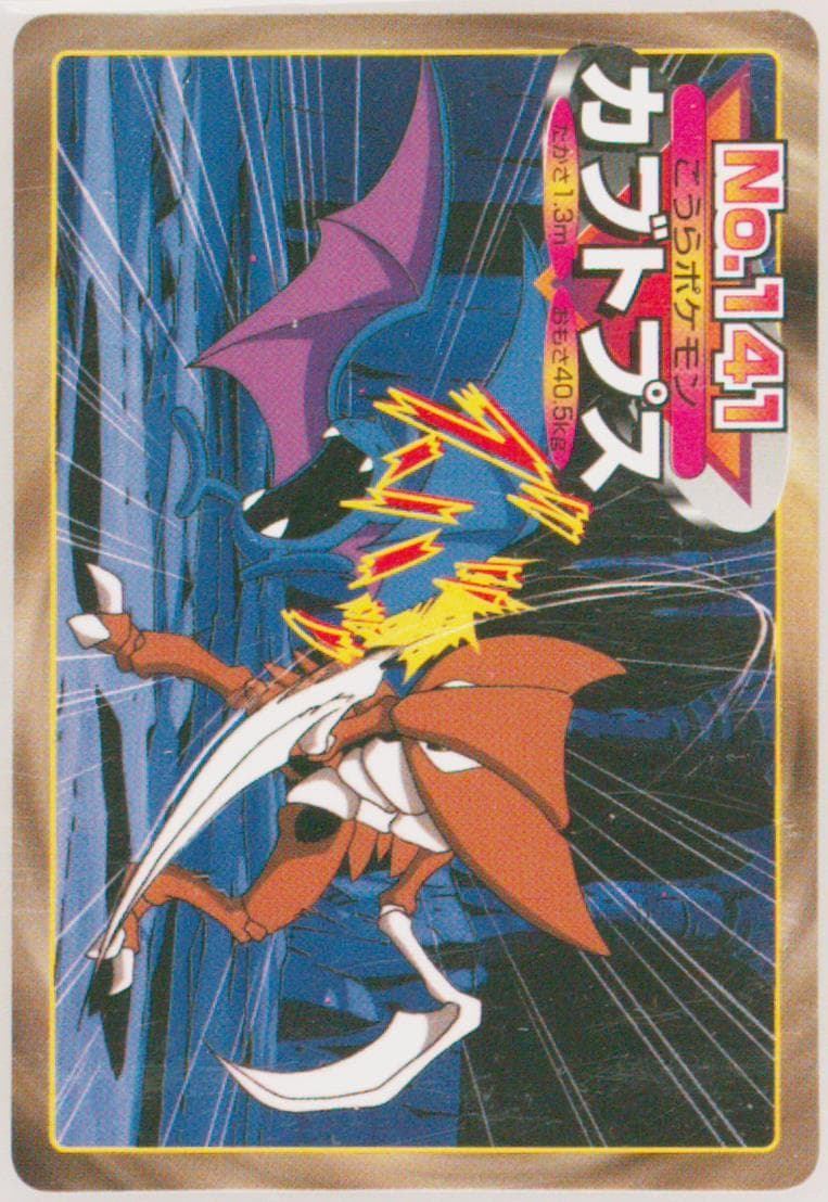 Kabutops (141) 1998-99 Pokemon Topsun VS
