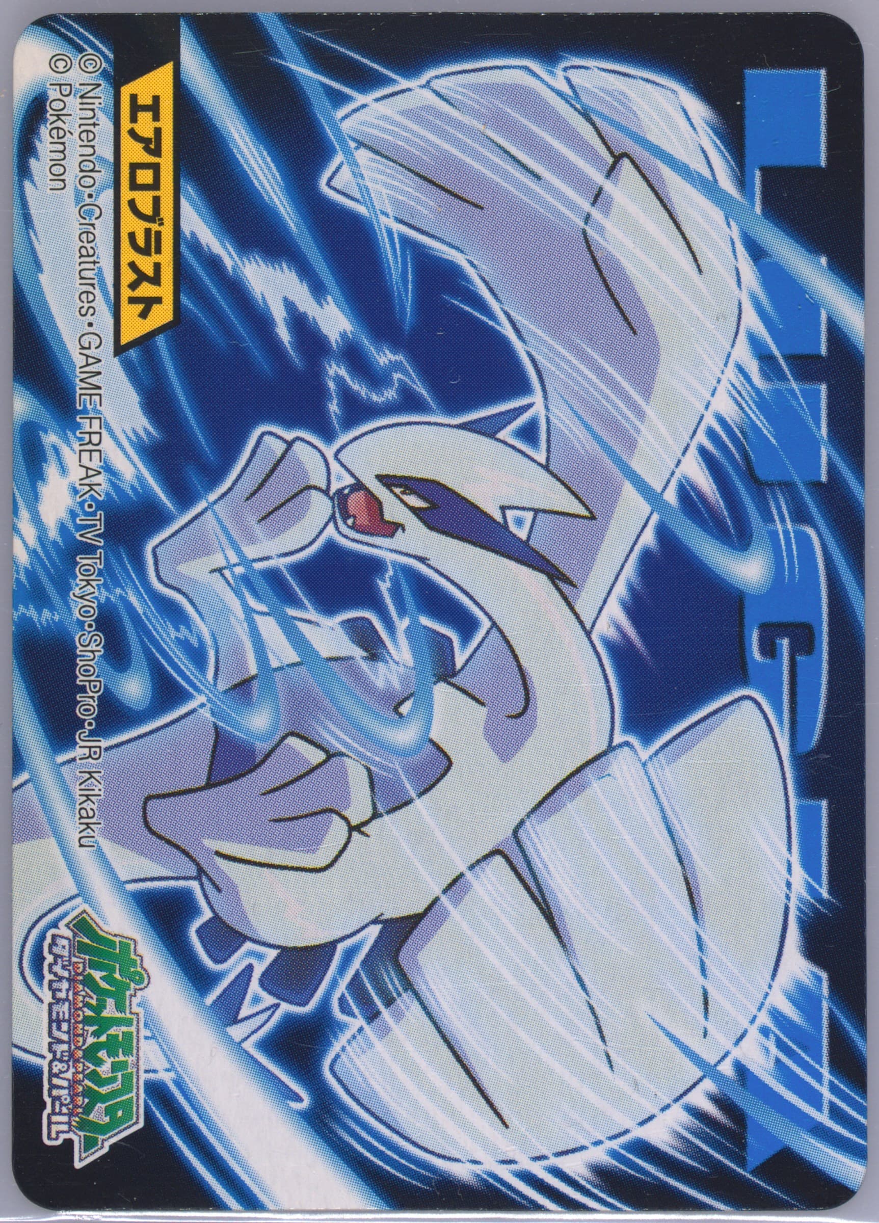 Lugia (238) 2007 Kimewaza Pokemon Kids 7