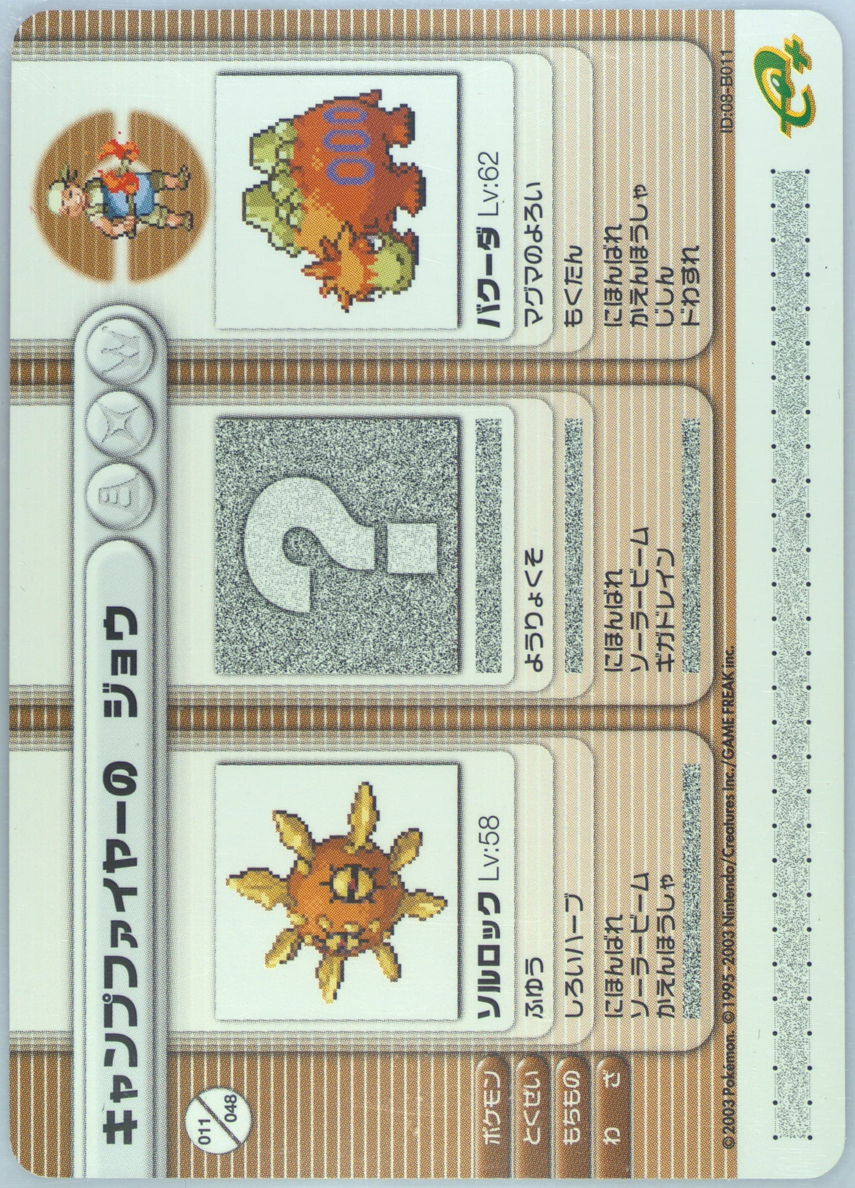 Kindler Jo Cursed Showdown (B011) 2003 Pokemon Japanese E-Battle Series 2