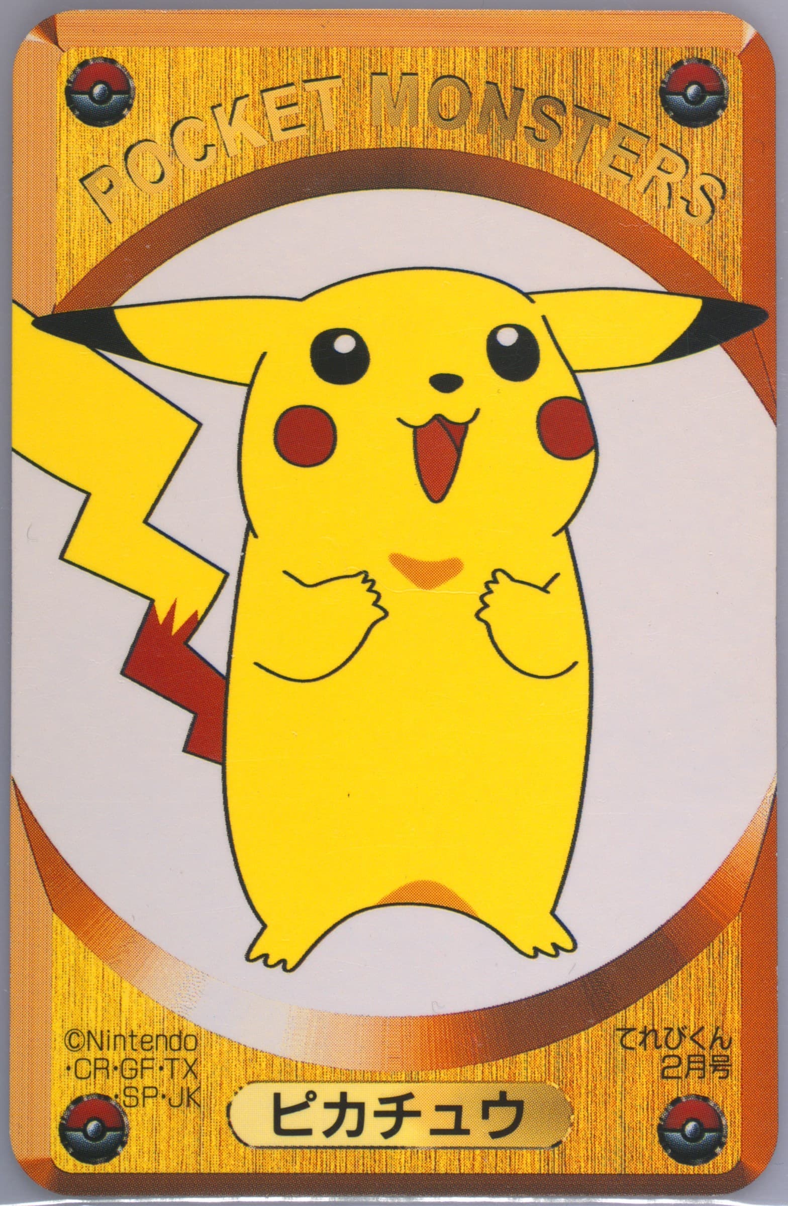 Pikachu Televi-Kun February-Yellow 1999 Televi-Kun Pokemon DX Card Game