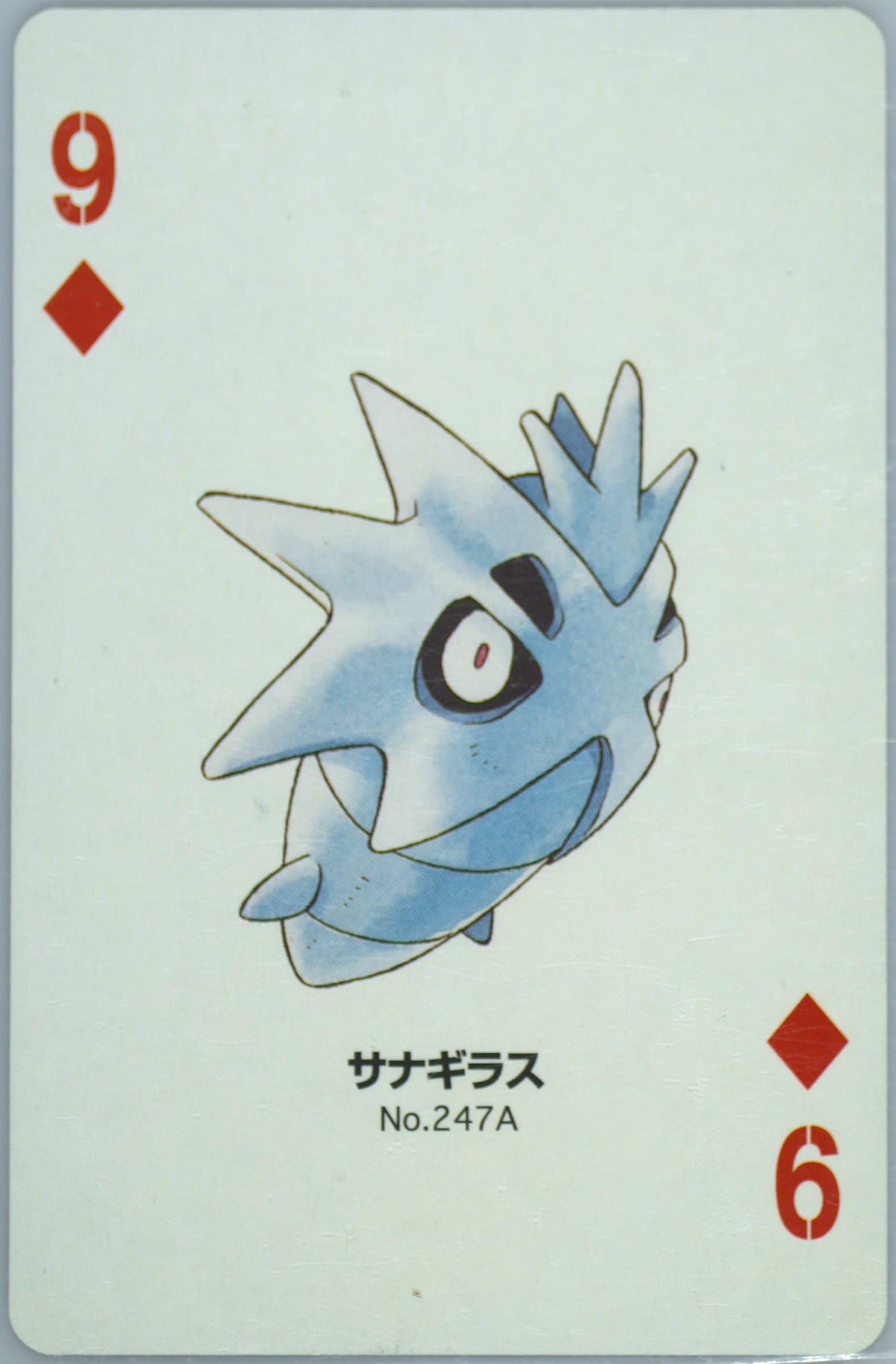 Pupitar 9 of Diamonds (247A) 2000 Pokemon Silver Version Part 2 Playing Cards