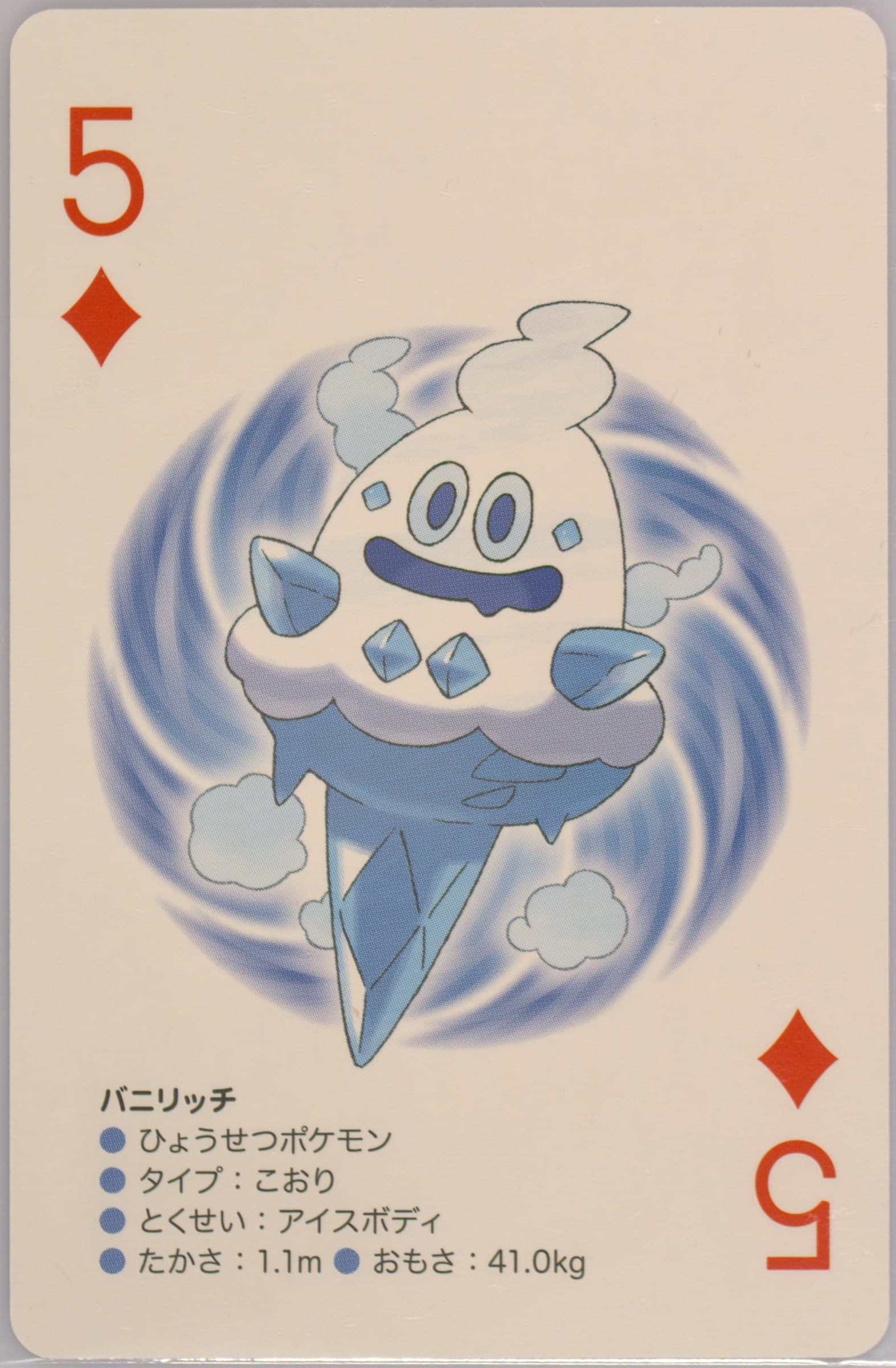 Vanillish 5 of Diamonds 2012 Pokemon Black 2 Playing Cards