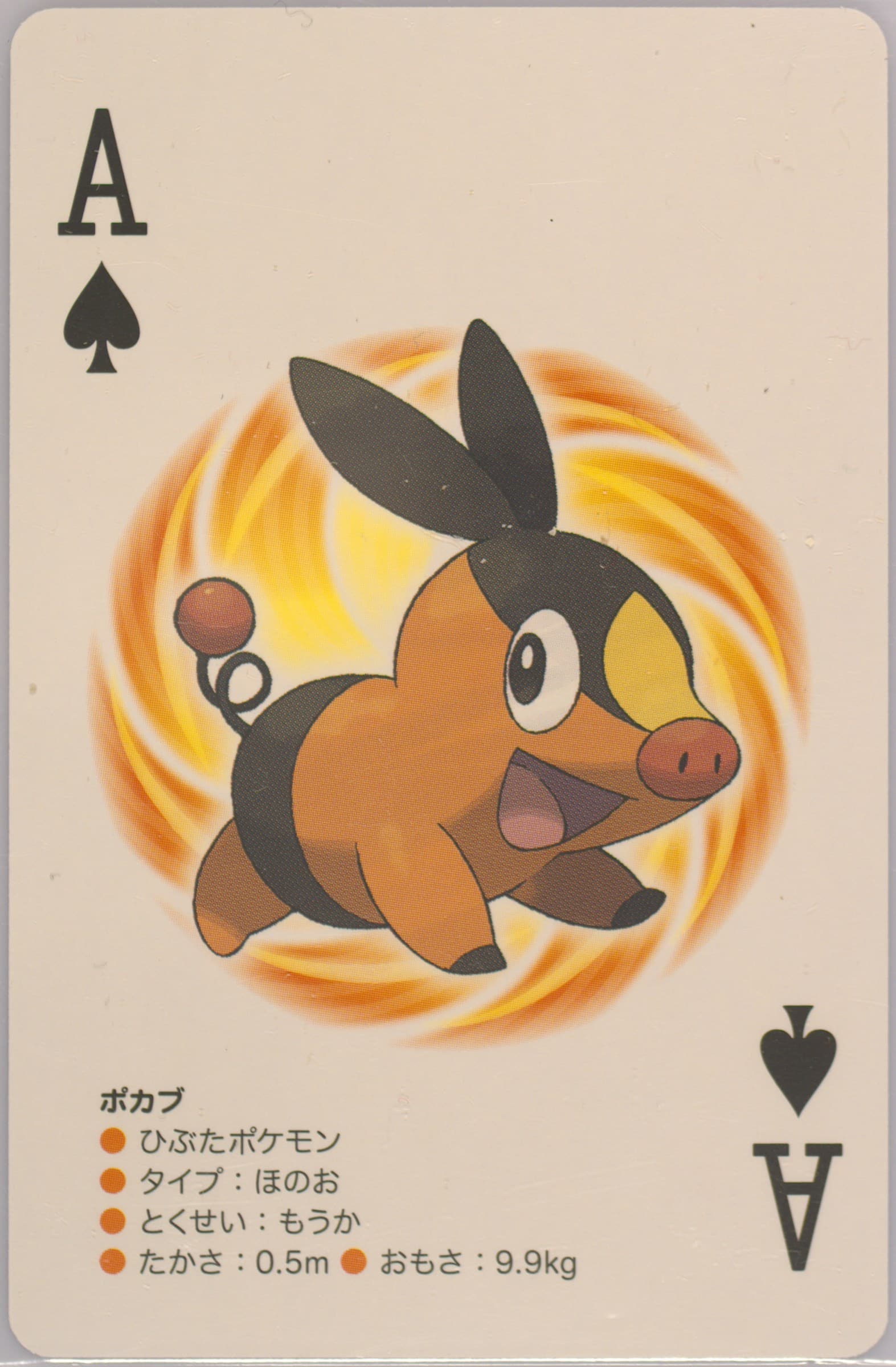 Tepig Ace of Spades 2012 Pokemon Black 2 Playing Cards
